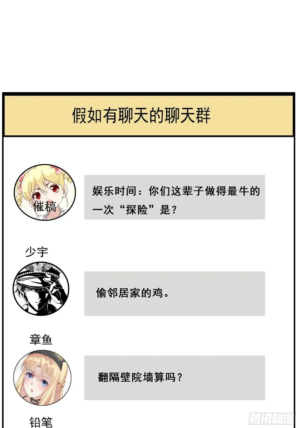 第64话 共同努力 第42页