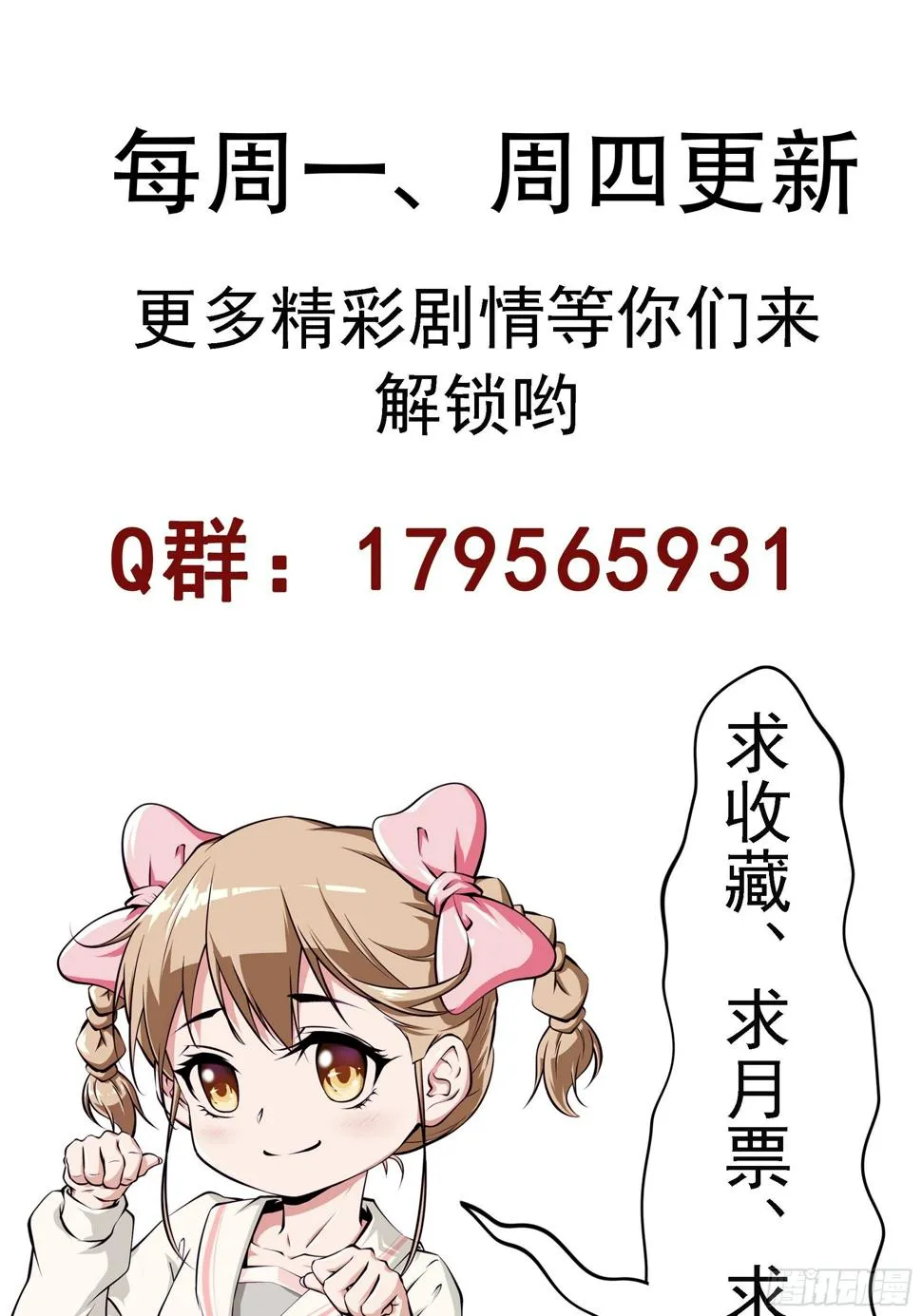 第64话 共同努力 第44页