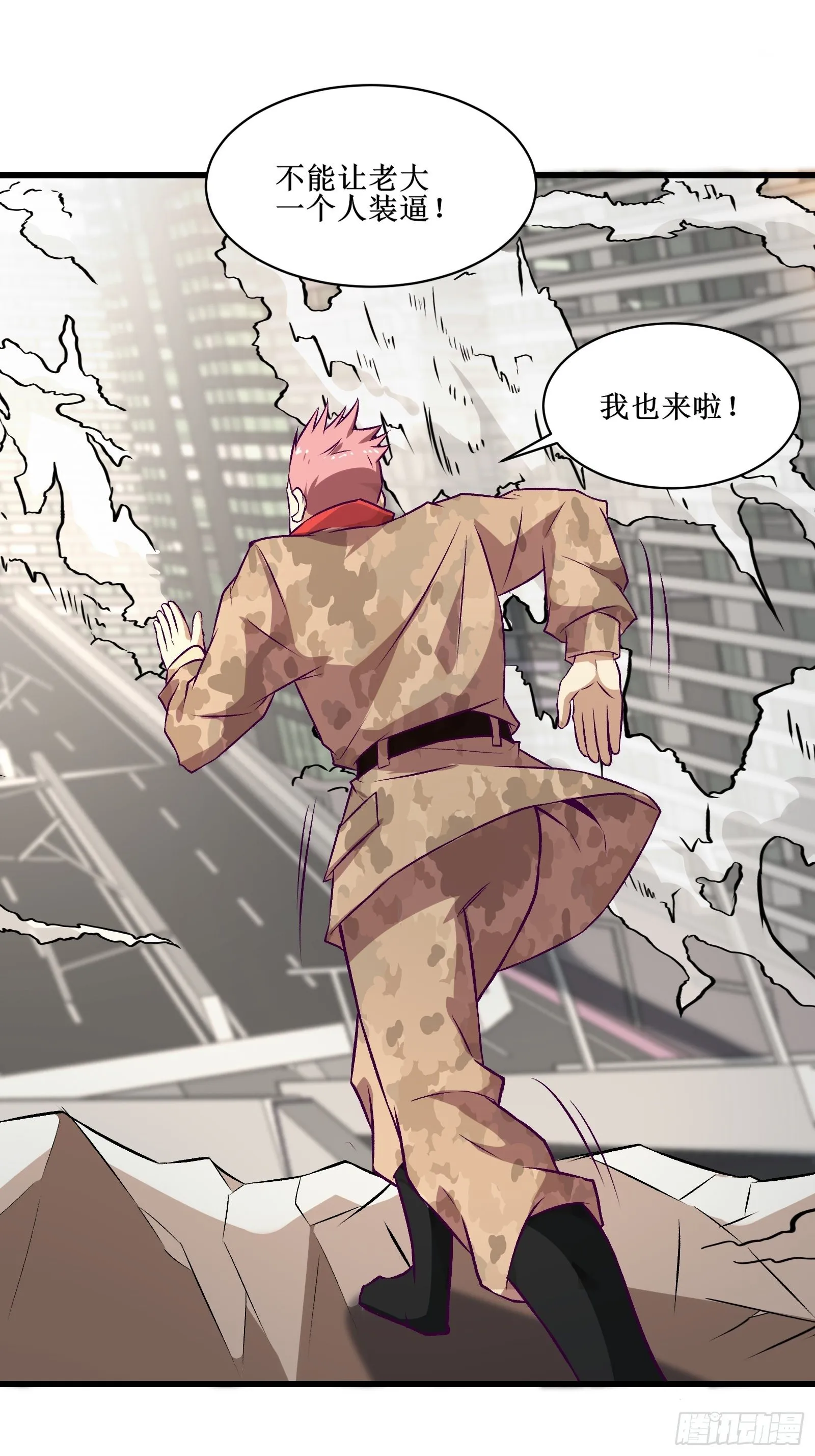 第65话 无主之境 第3页