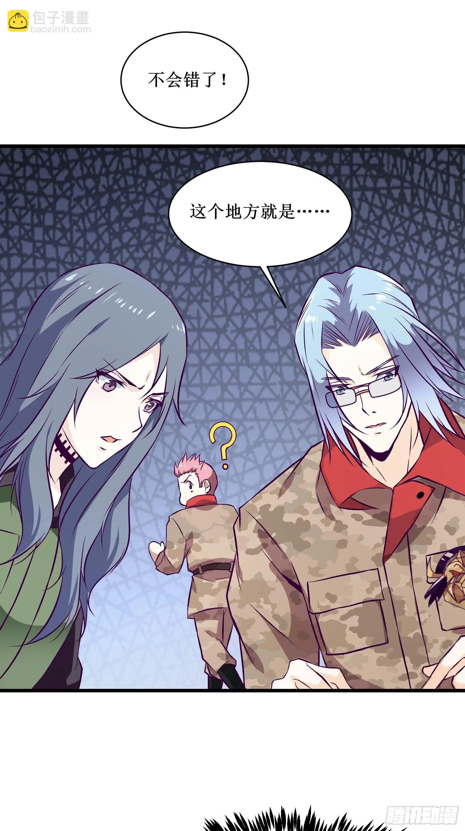第65话 无主之境 第4页
