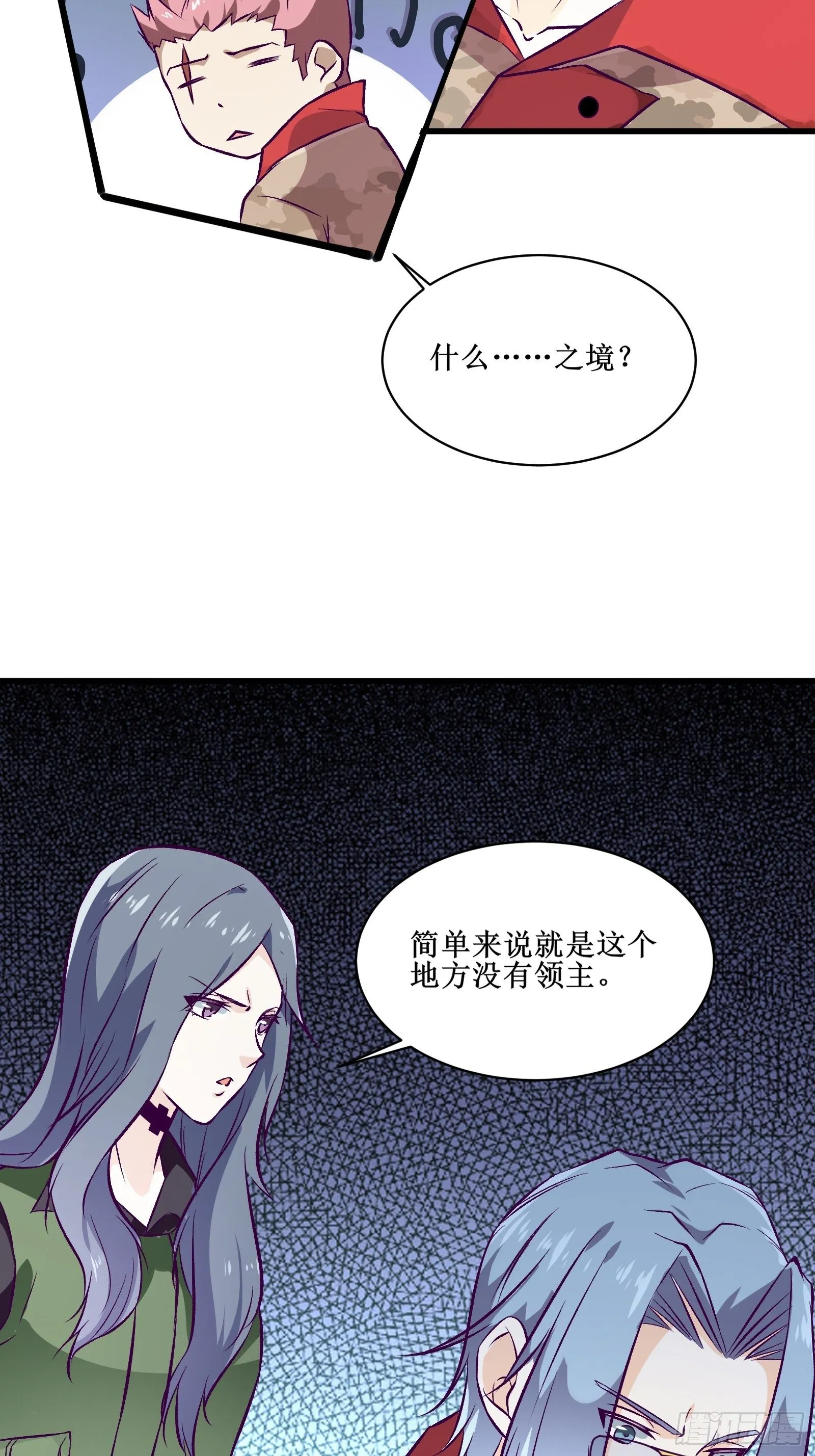 第65话 无主之境 第6页
