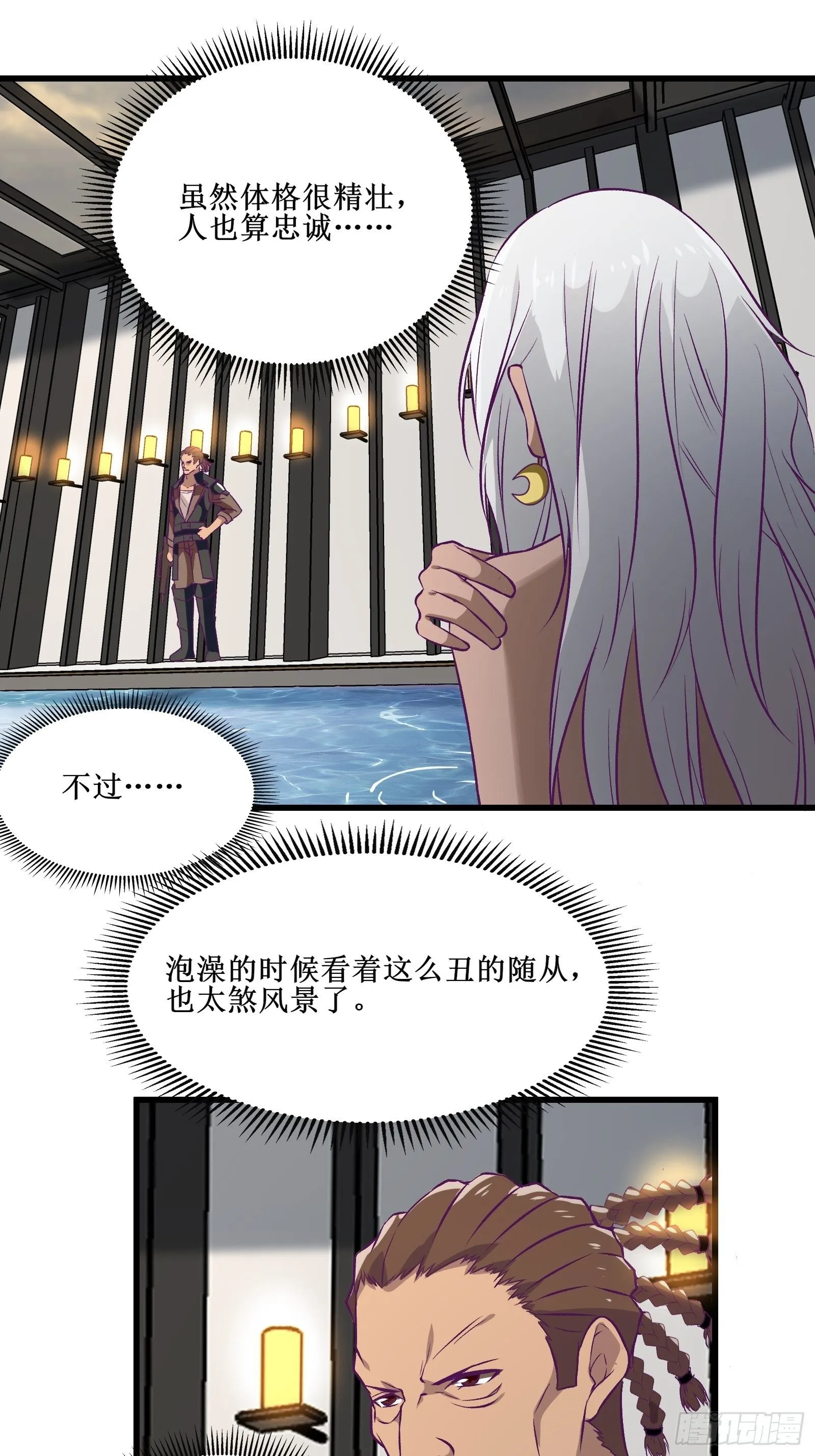 第65话 无主之境 第12页