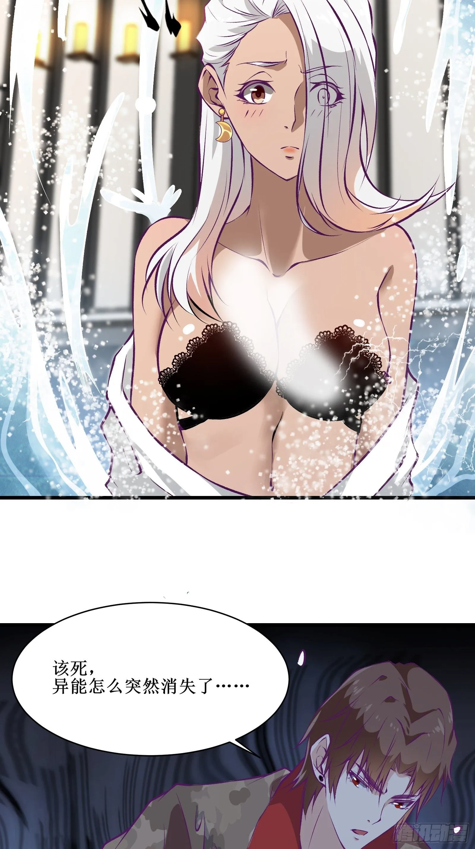 第65话 无主之境 第16页