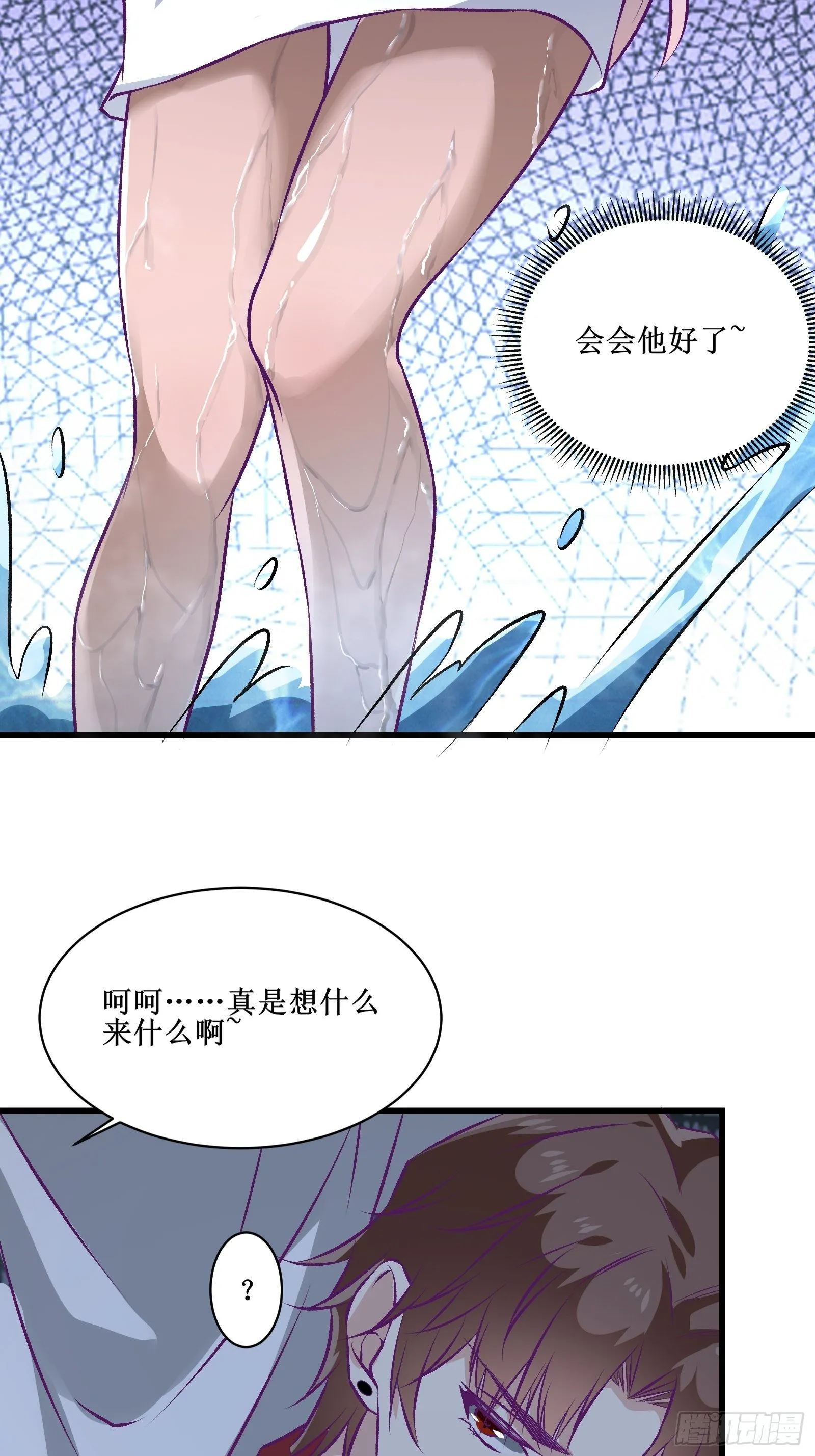 第65话 无主之境 第21页
