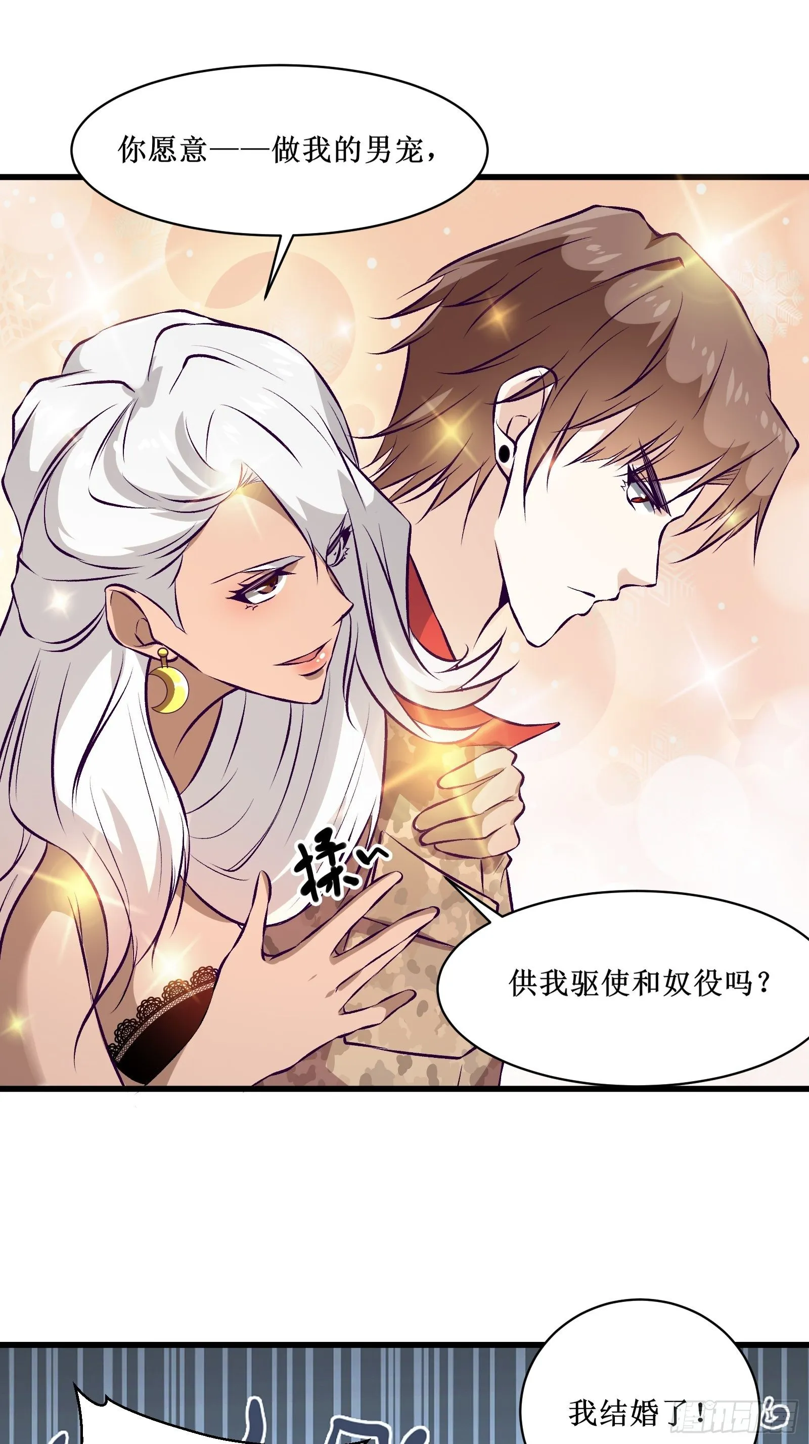 第65话 无主之境 第23页