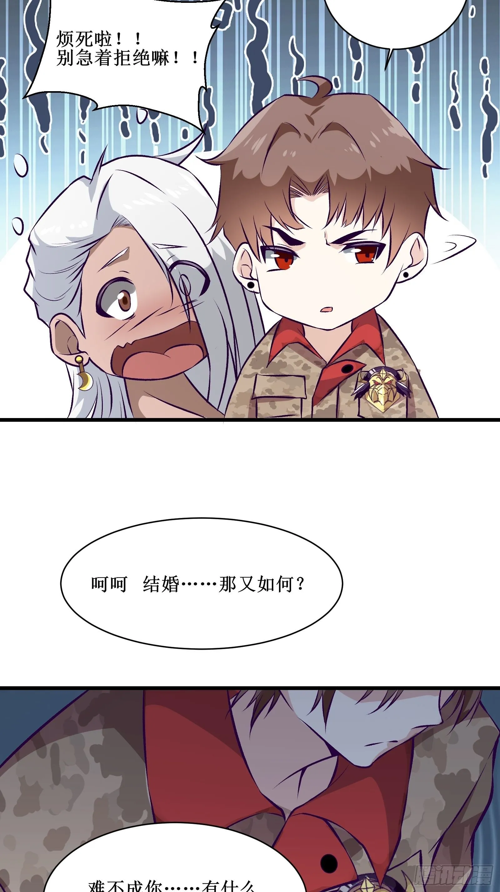 第65话 无主之境 第24页
