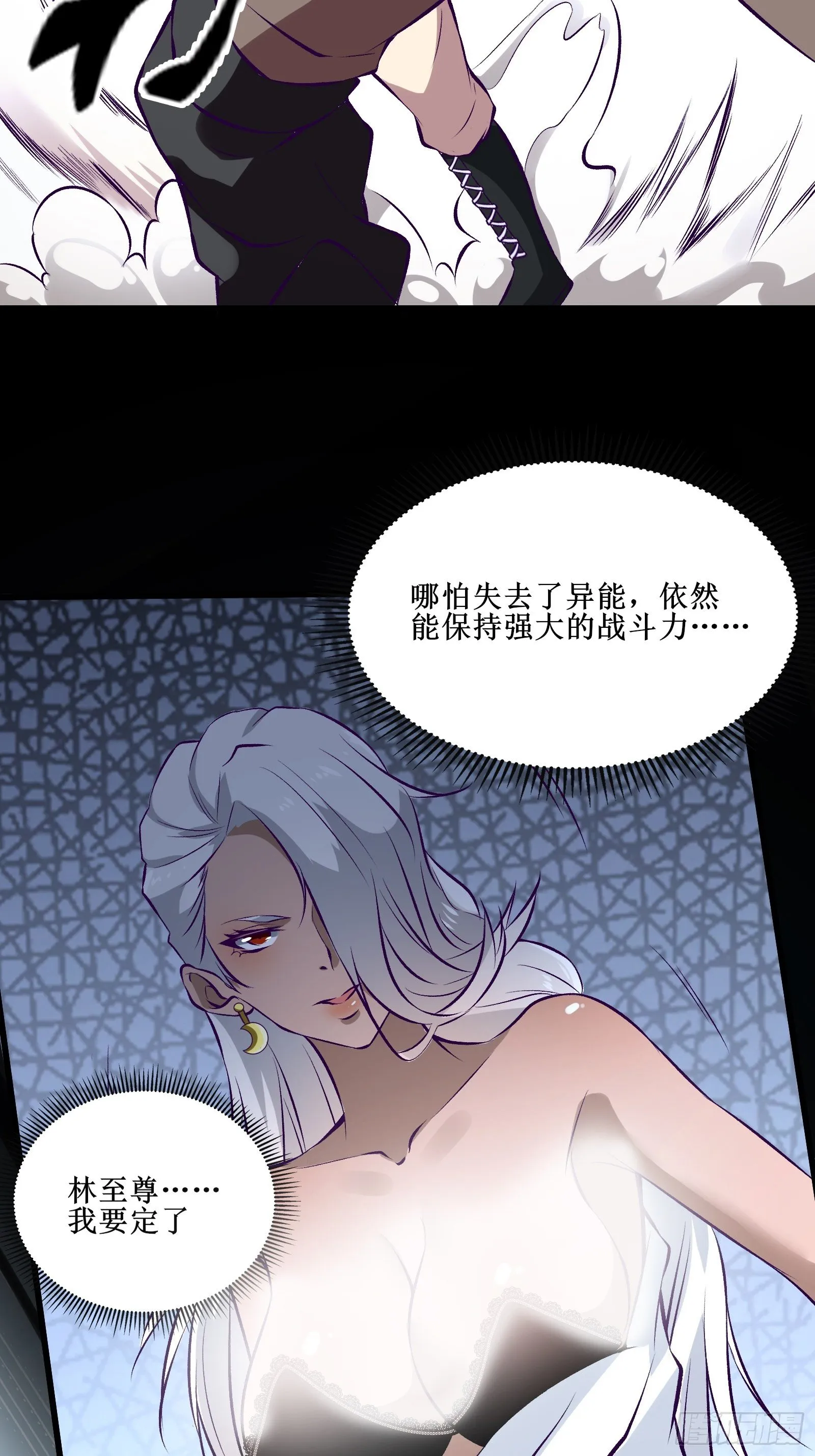 第65话 无主之境 第29页