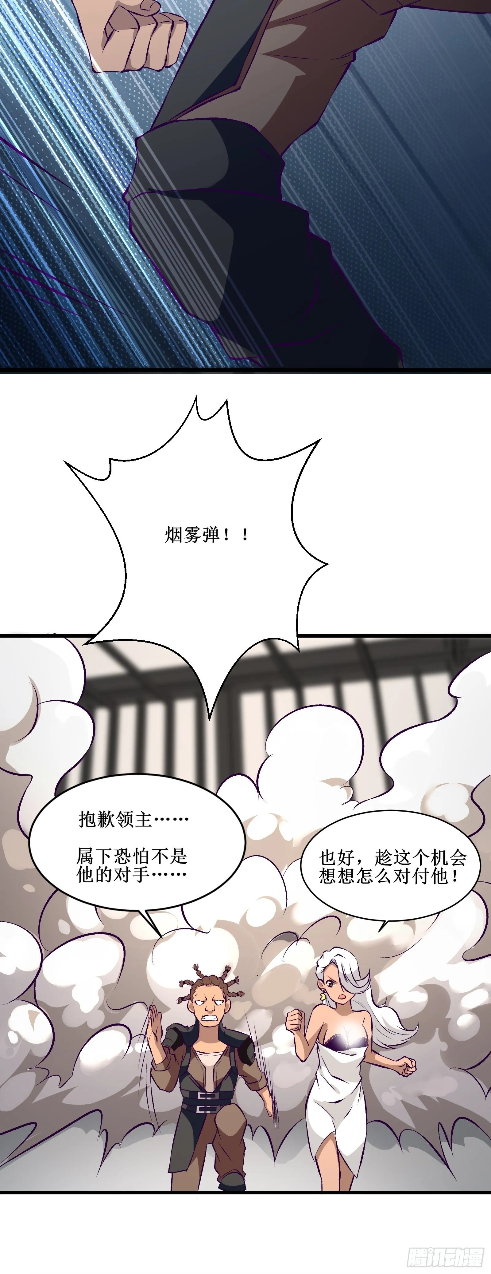 第65话 无主之境 第31页