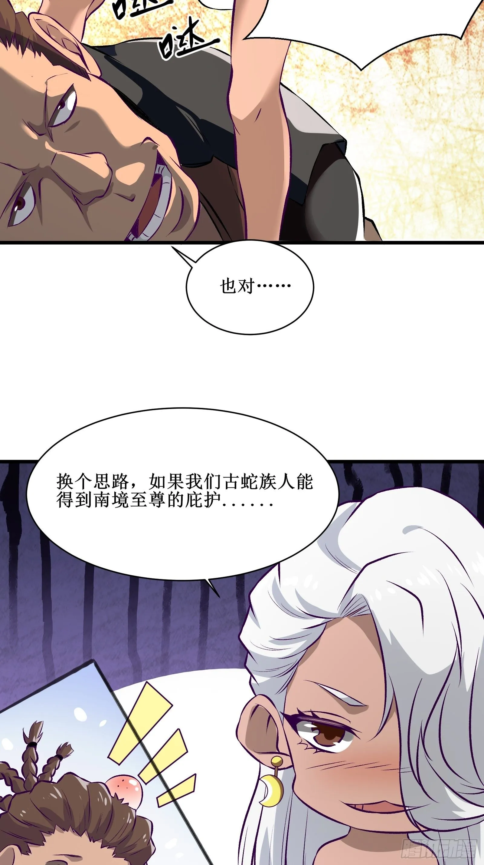 第65话 无主之境 第34页