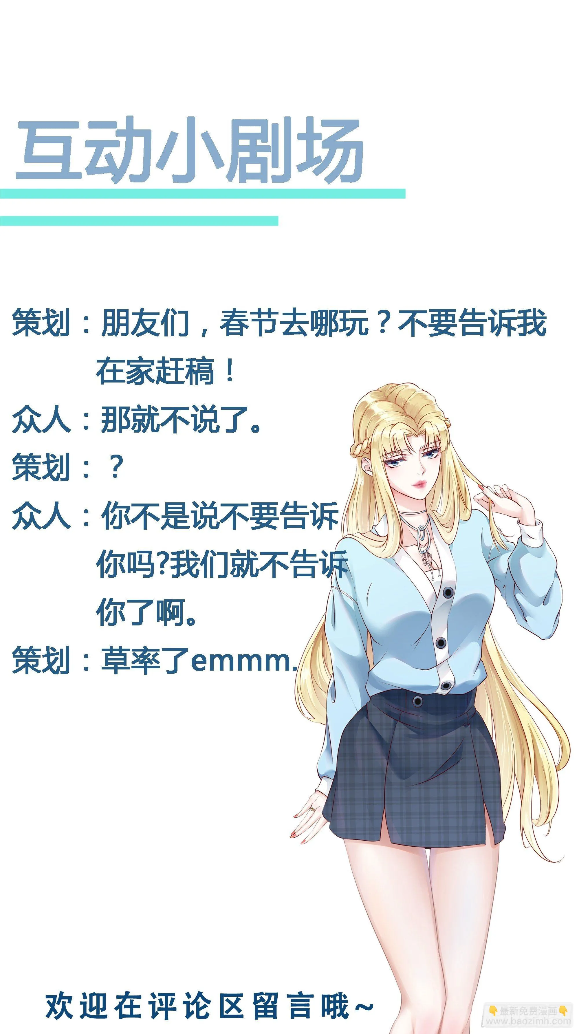 第65话 无主之境 第36页