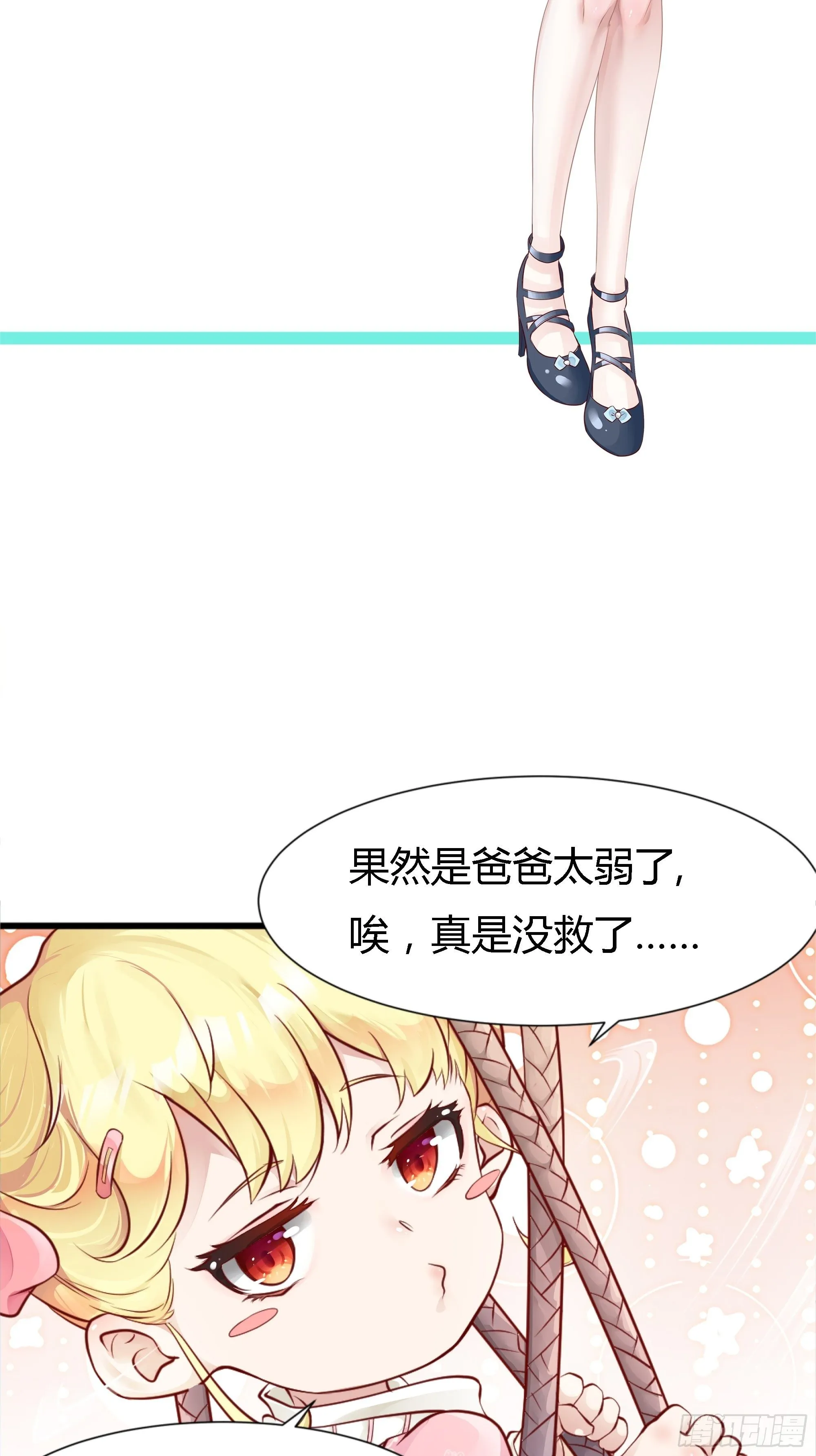 第65话 无主之境 第37页
