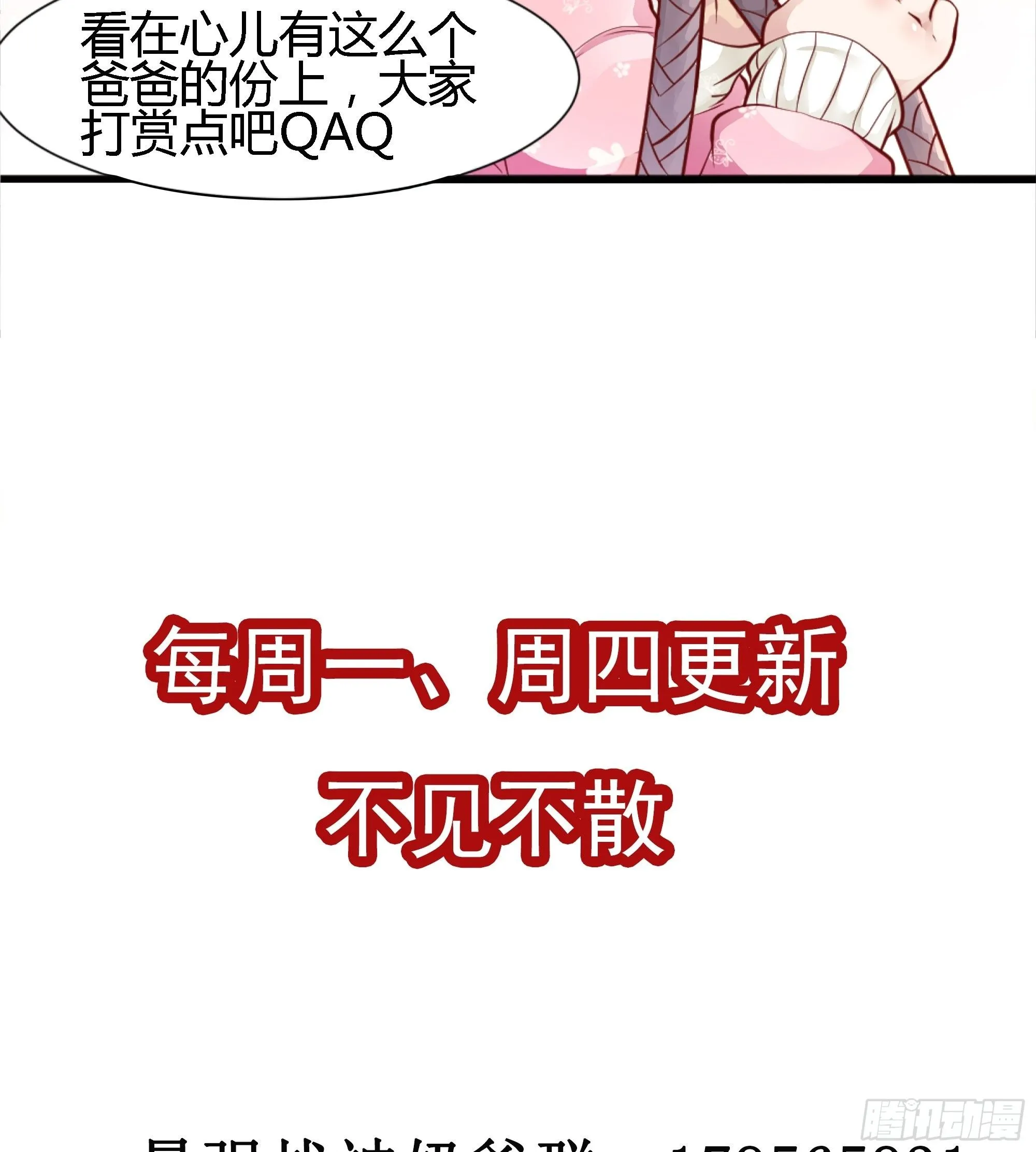 第65话 无主之境 第38页