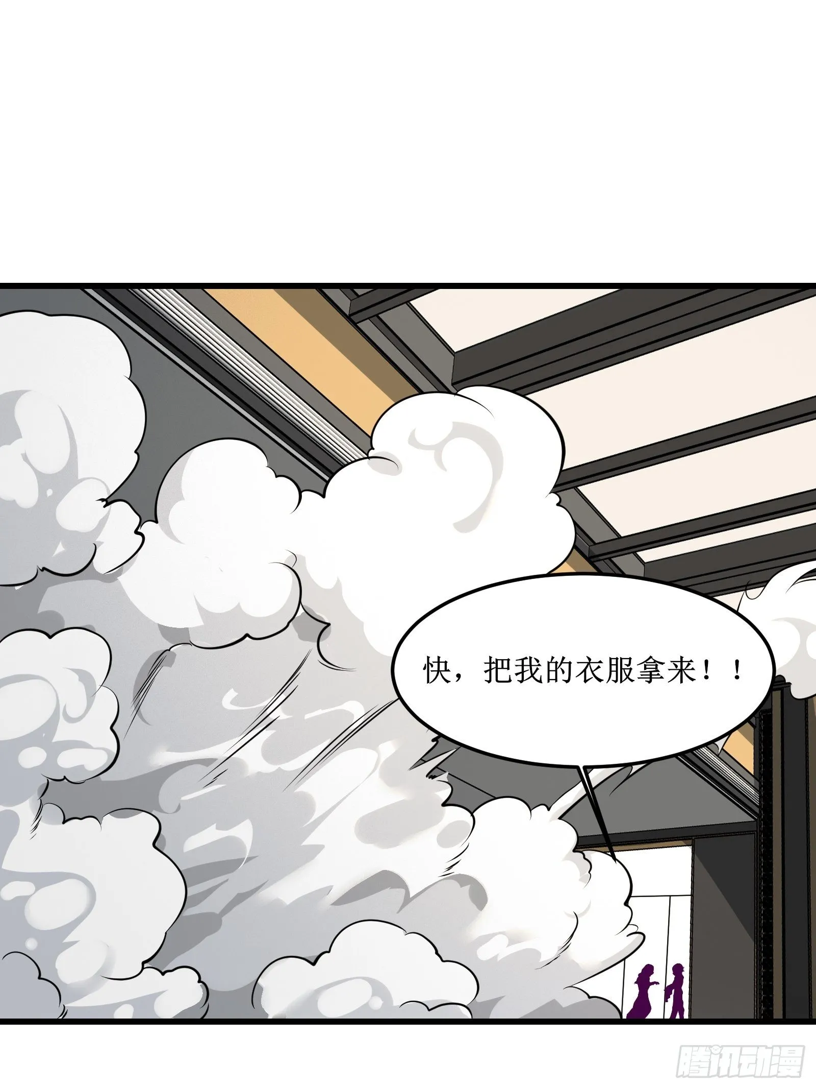 第66话 有诚意的合作 第3页