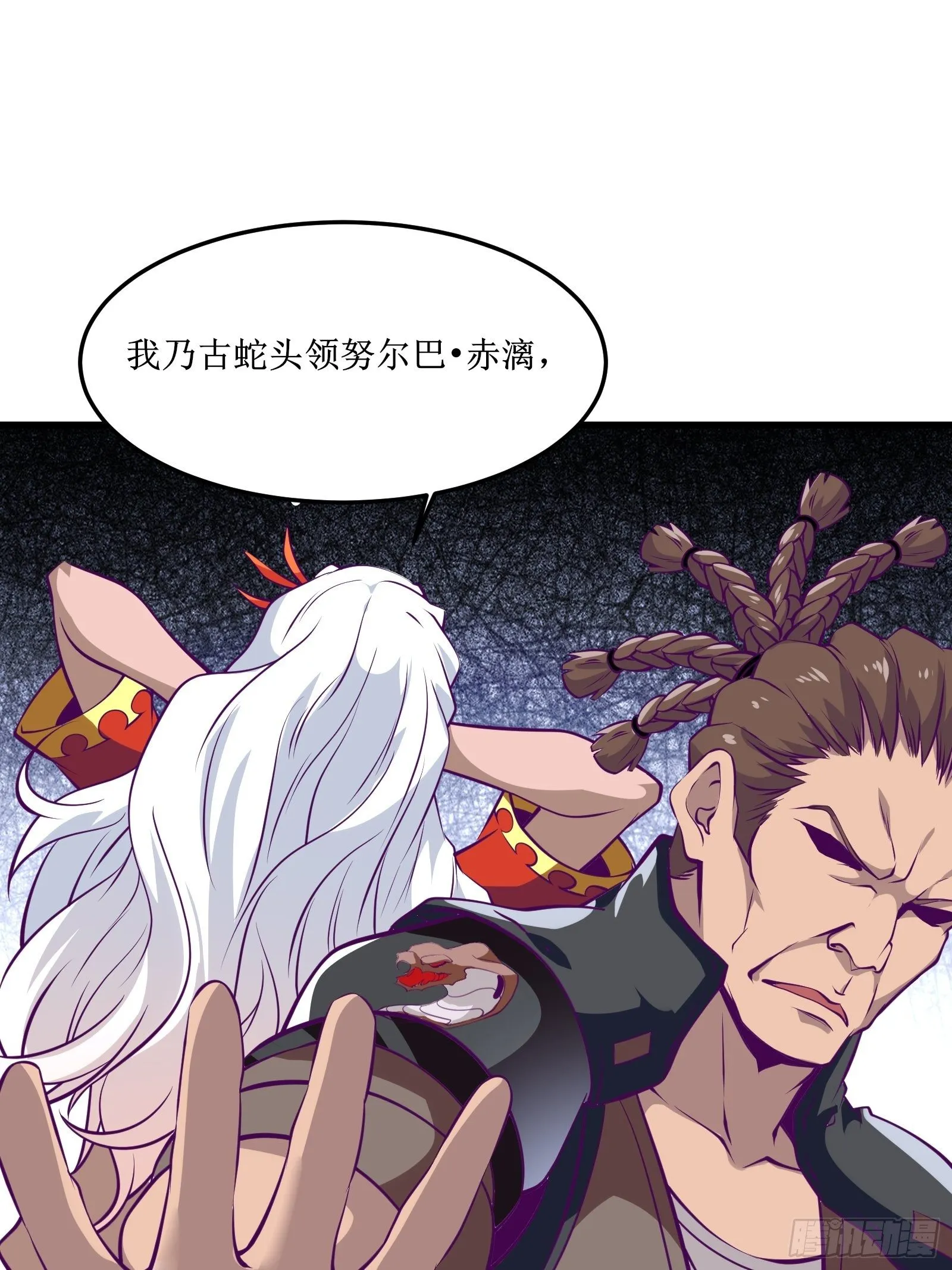 第66话 有诚意的合作 第6页
