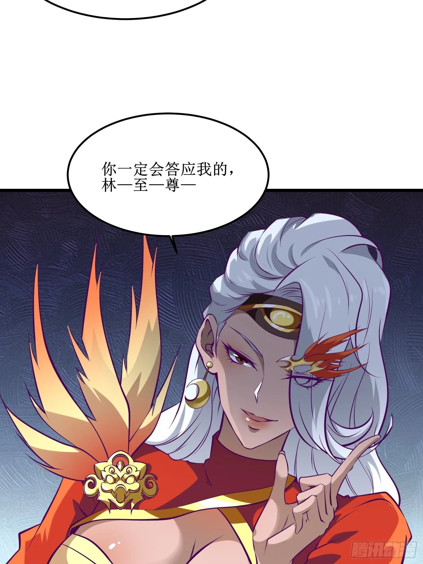 第66话 有诚意的合作 第10页