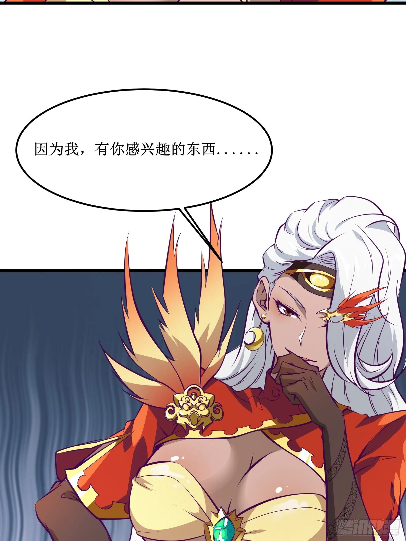 第66话 有诚意的合作 第11页