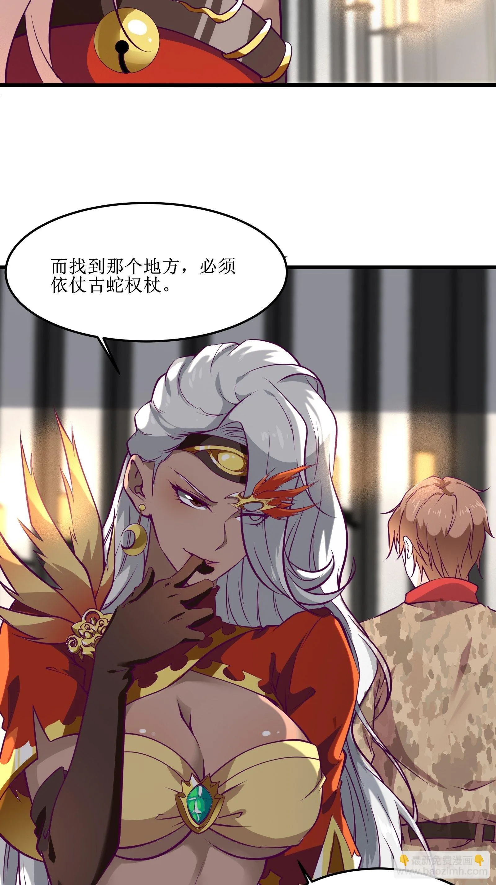 第66话 有诚意的合作 第17页