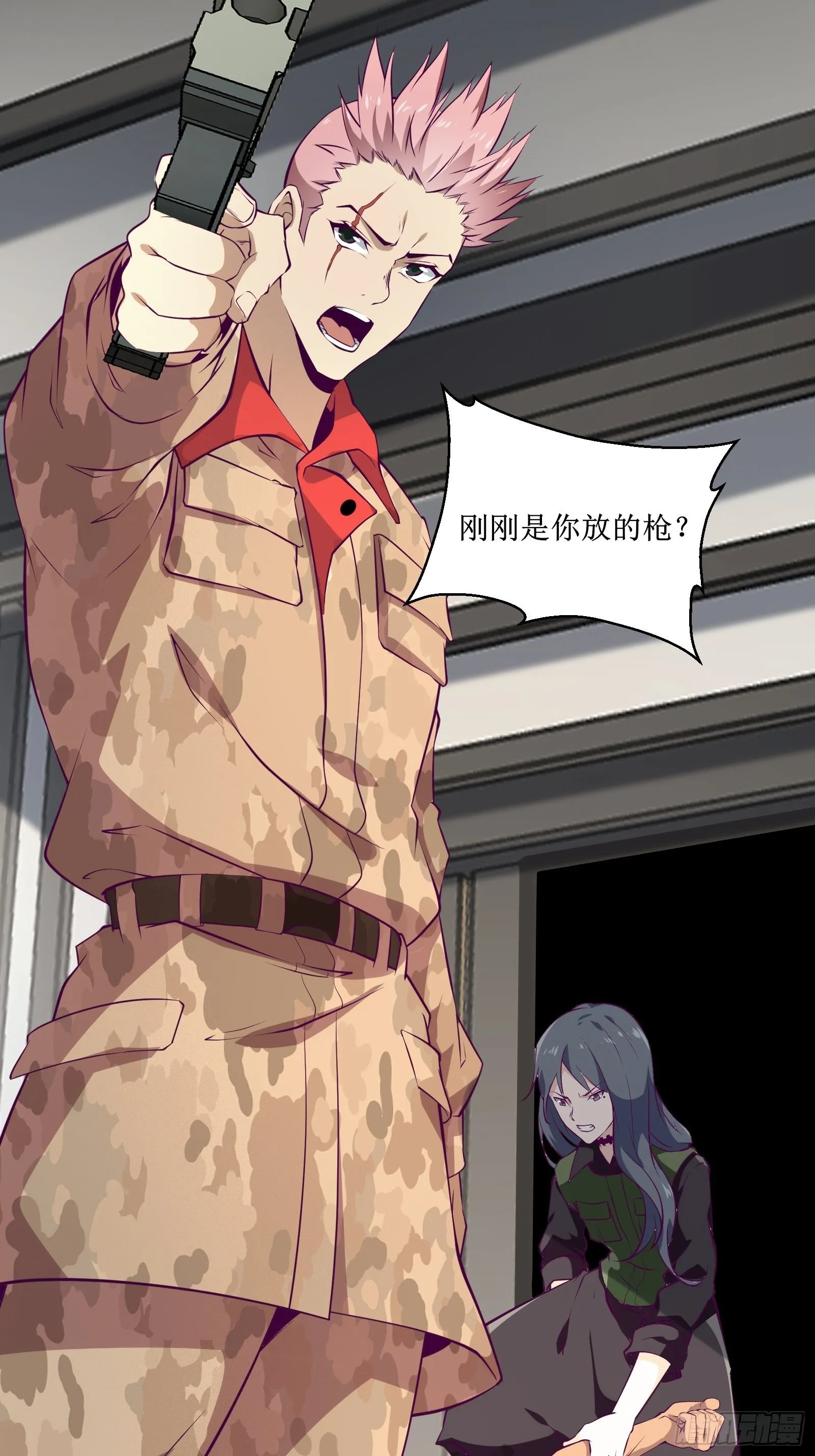 第66话 有诚意的合作 第20页
