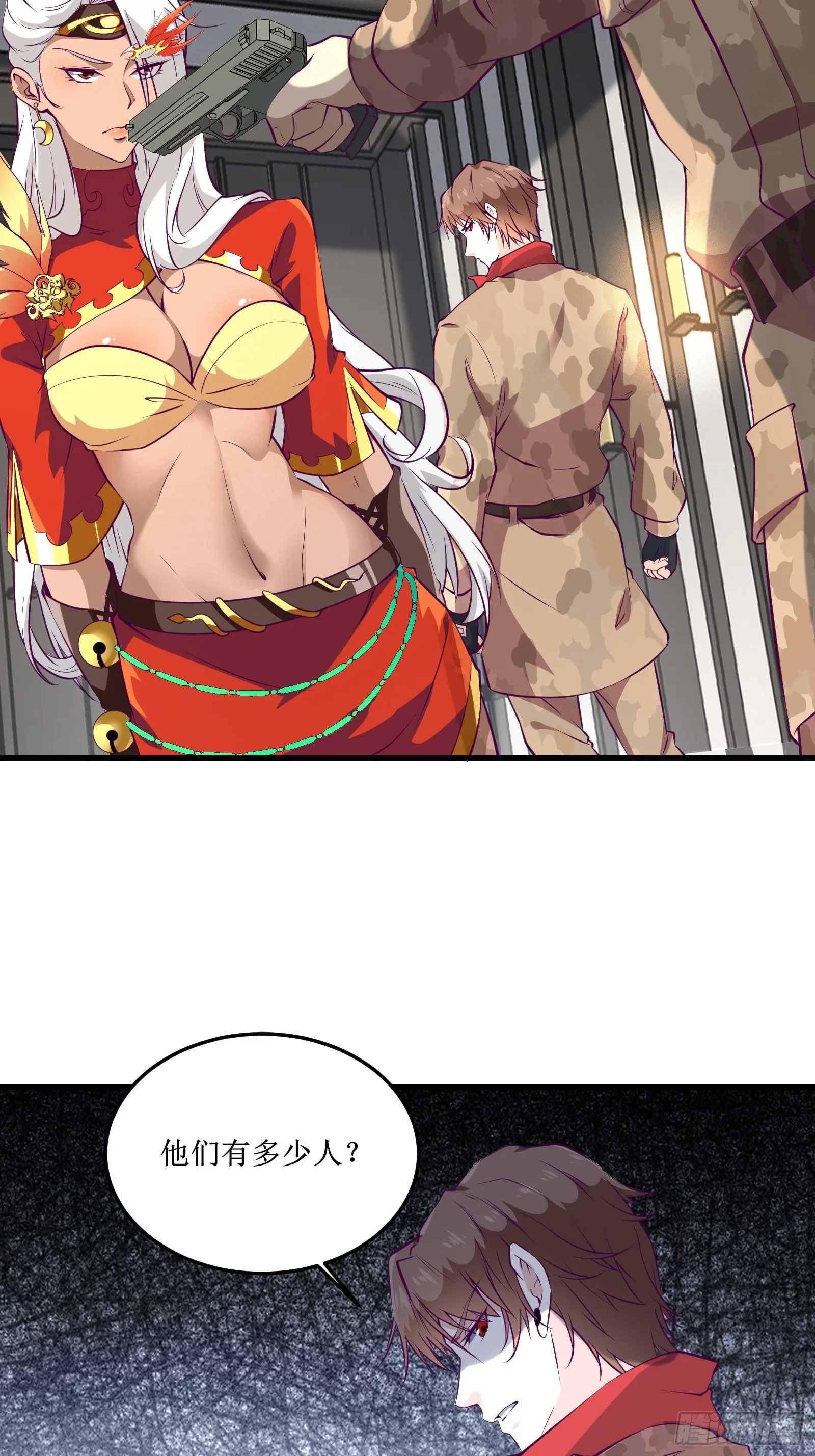第66话 有诚意的合作 第22页