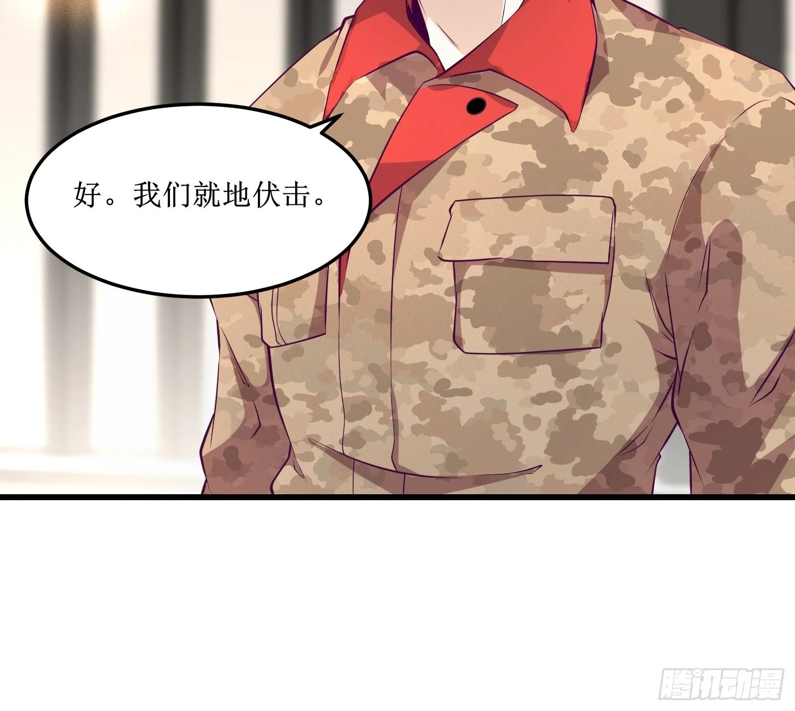 第66话 有诚意的合作 第24页