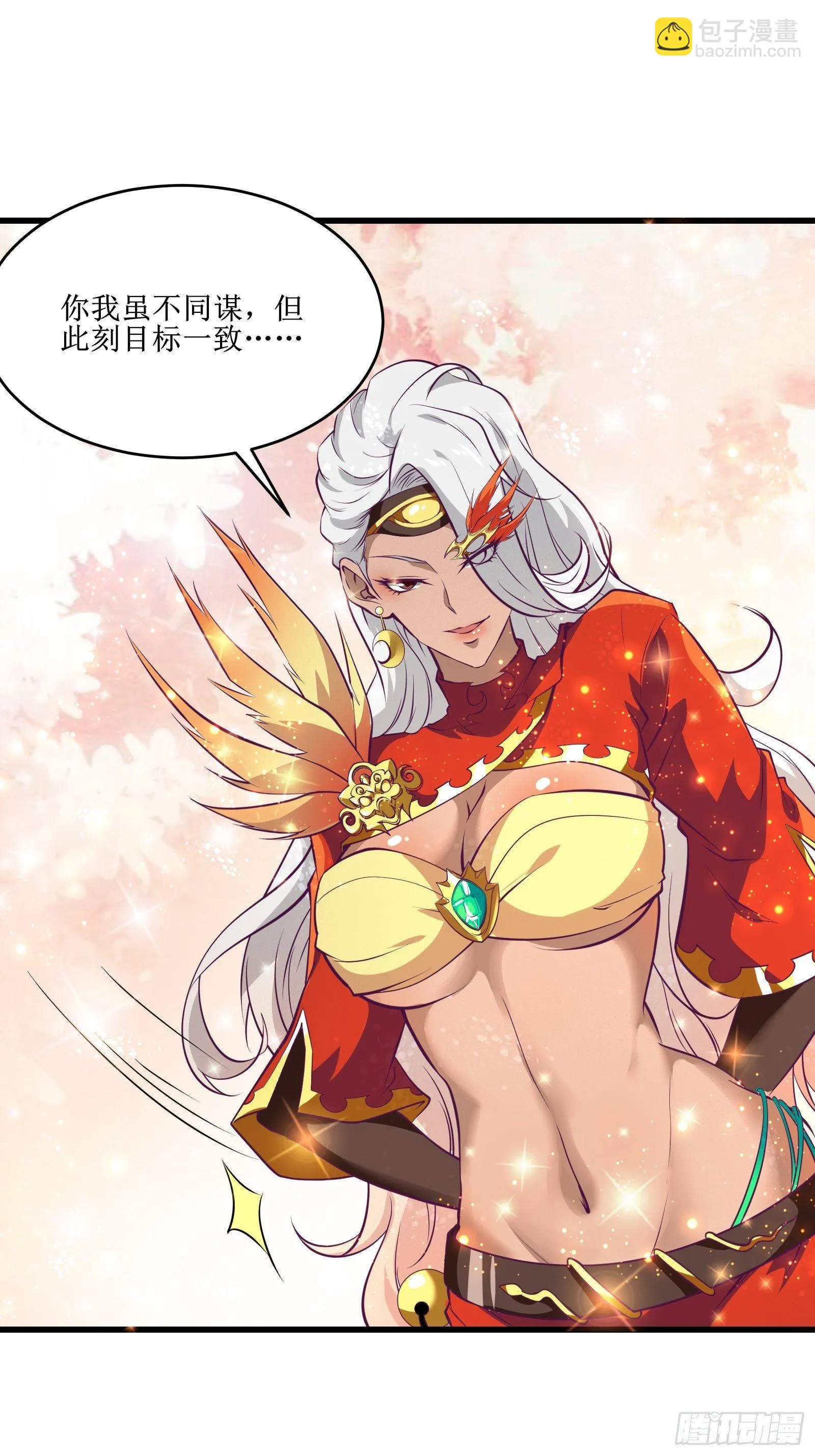 第66话 有诚意的合作 第25页