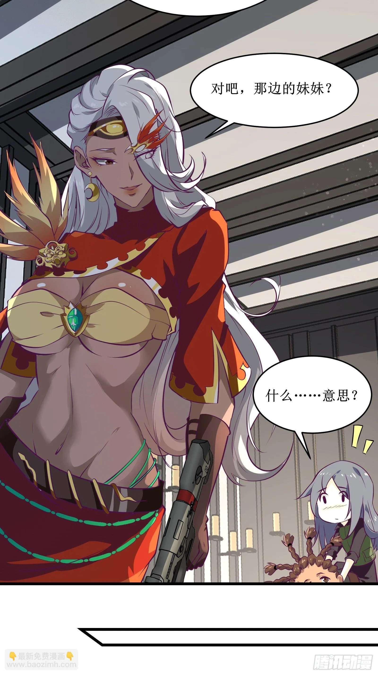 第66话 有诚意的合作 第29页