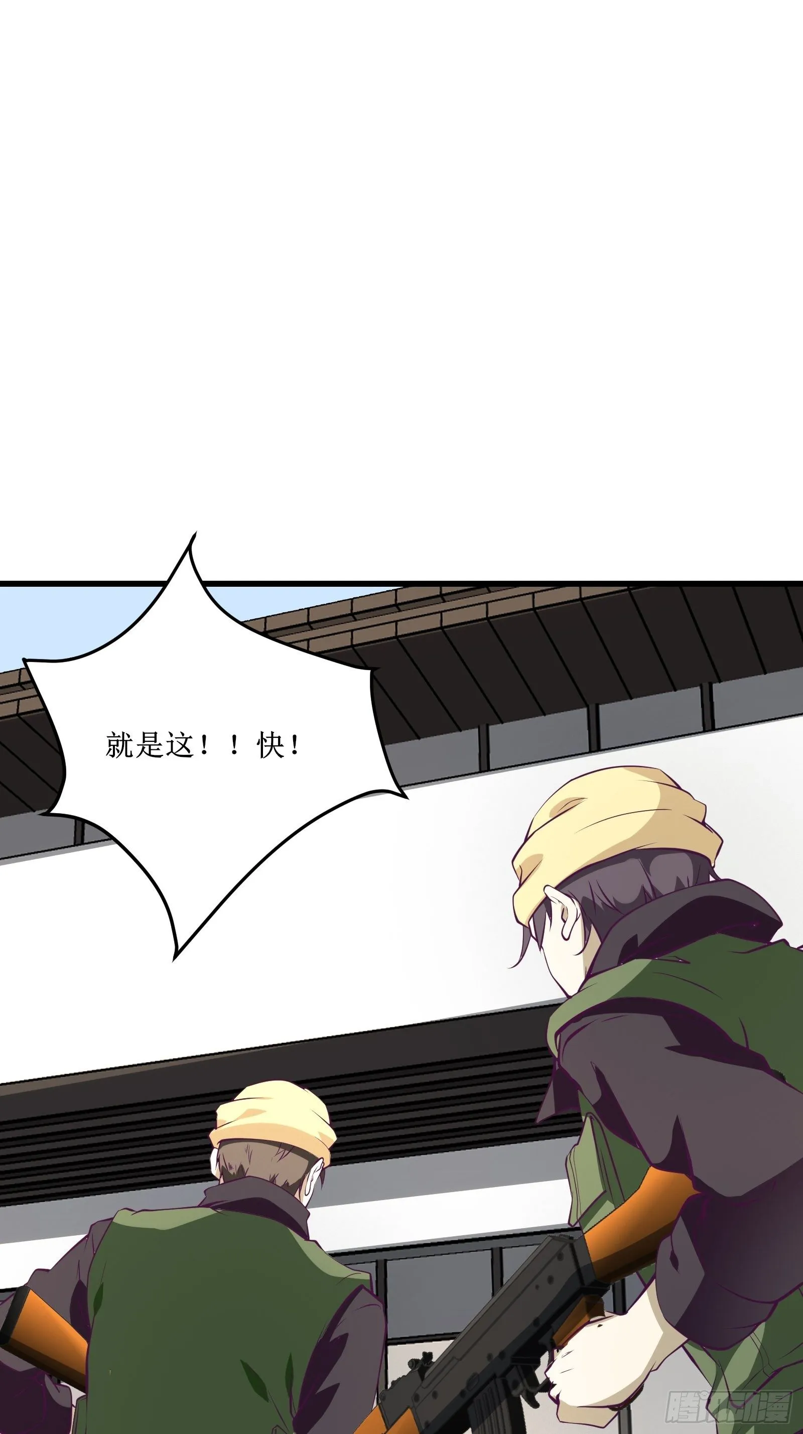 第66话 有诚意的合作 第30页