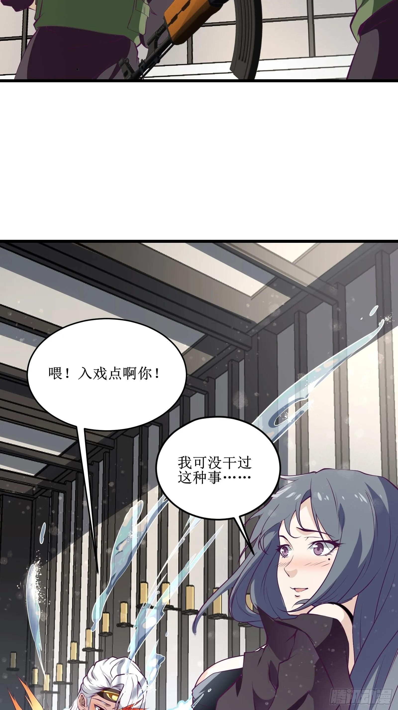 第66话 有诚意的合作 第31页