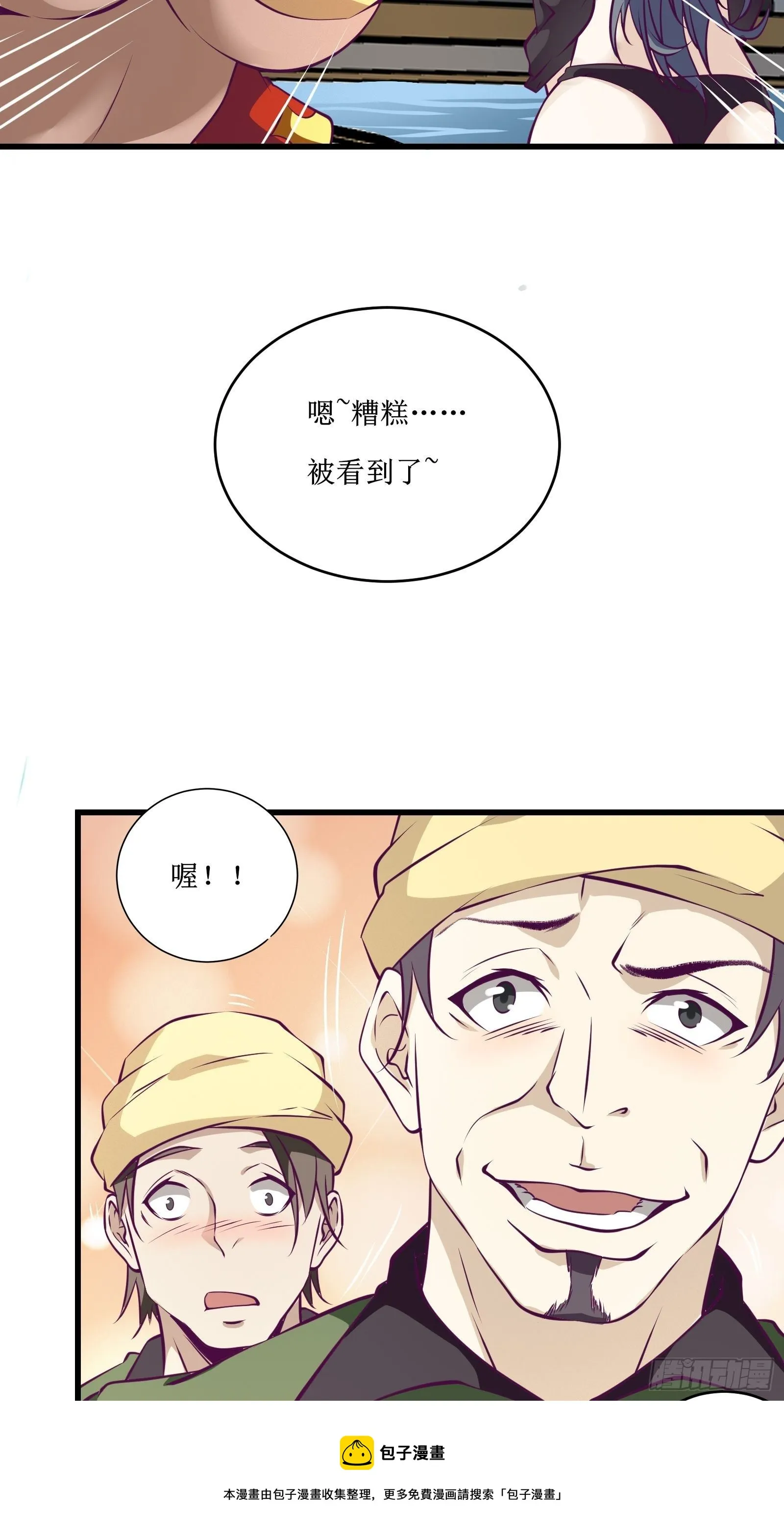 第66话 有诚意的合作 第35页