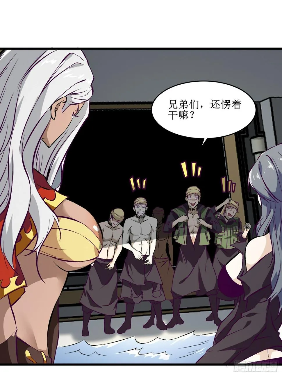 第67话 何不团结新兴势力 第3页