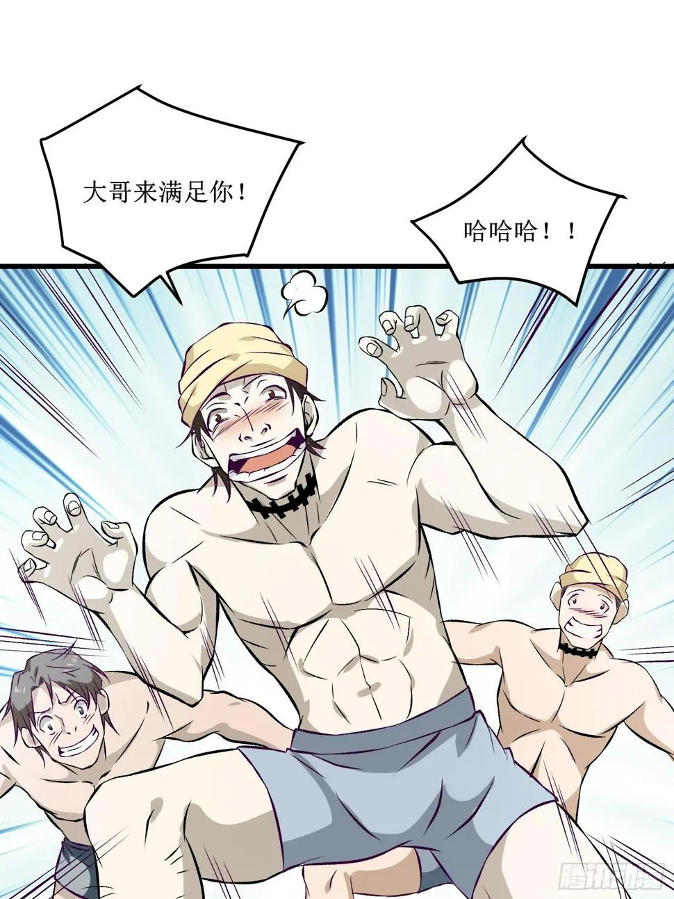 第67话 何不团结新兴势力 第4页