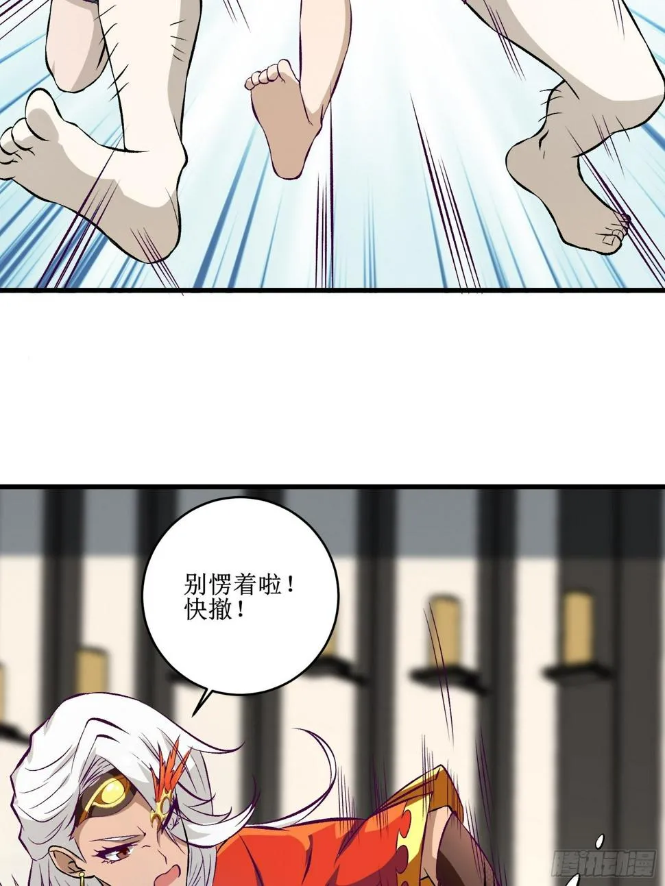 第67话 何不团结新兴势力 第5页