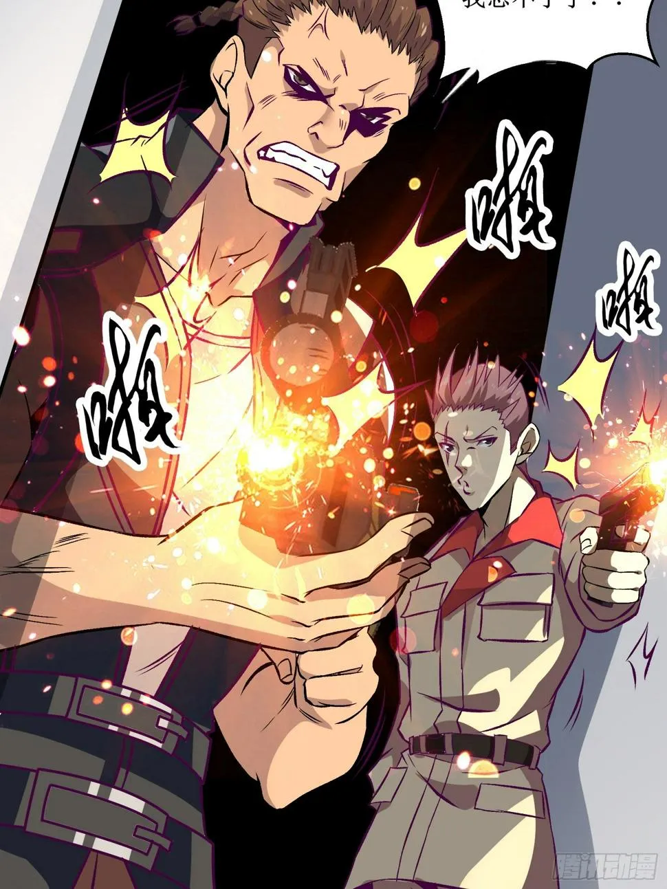 第67话 何不团结新兴势力 第7页