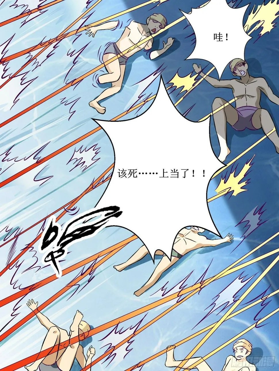 第67话 何不团结新兴势力 第9页