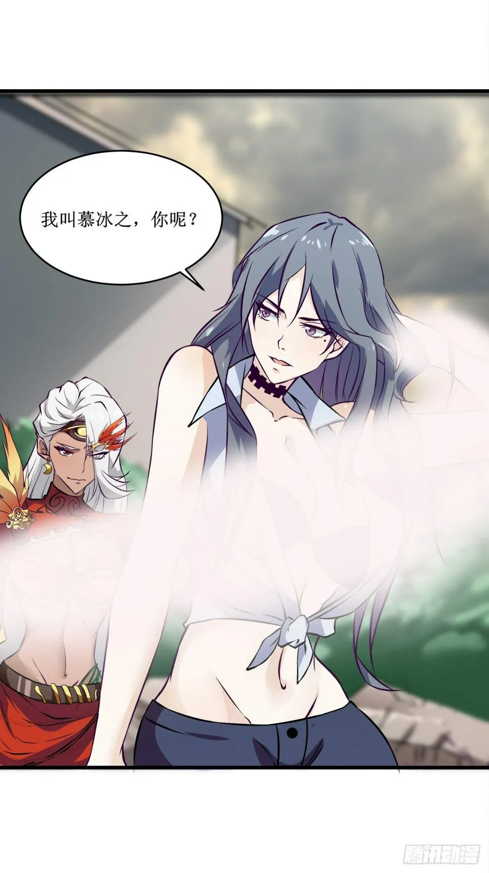 第67话 何不团结新兴势力 第16页