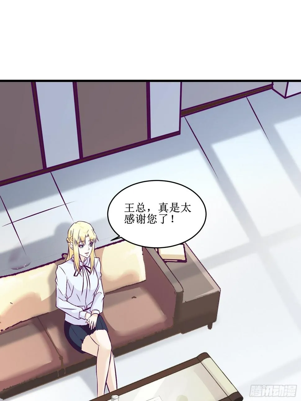 第67话 何不团结新兴势力 第25页
