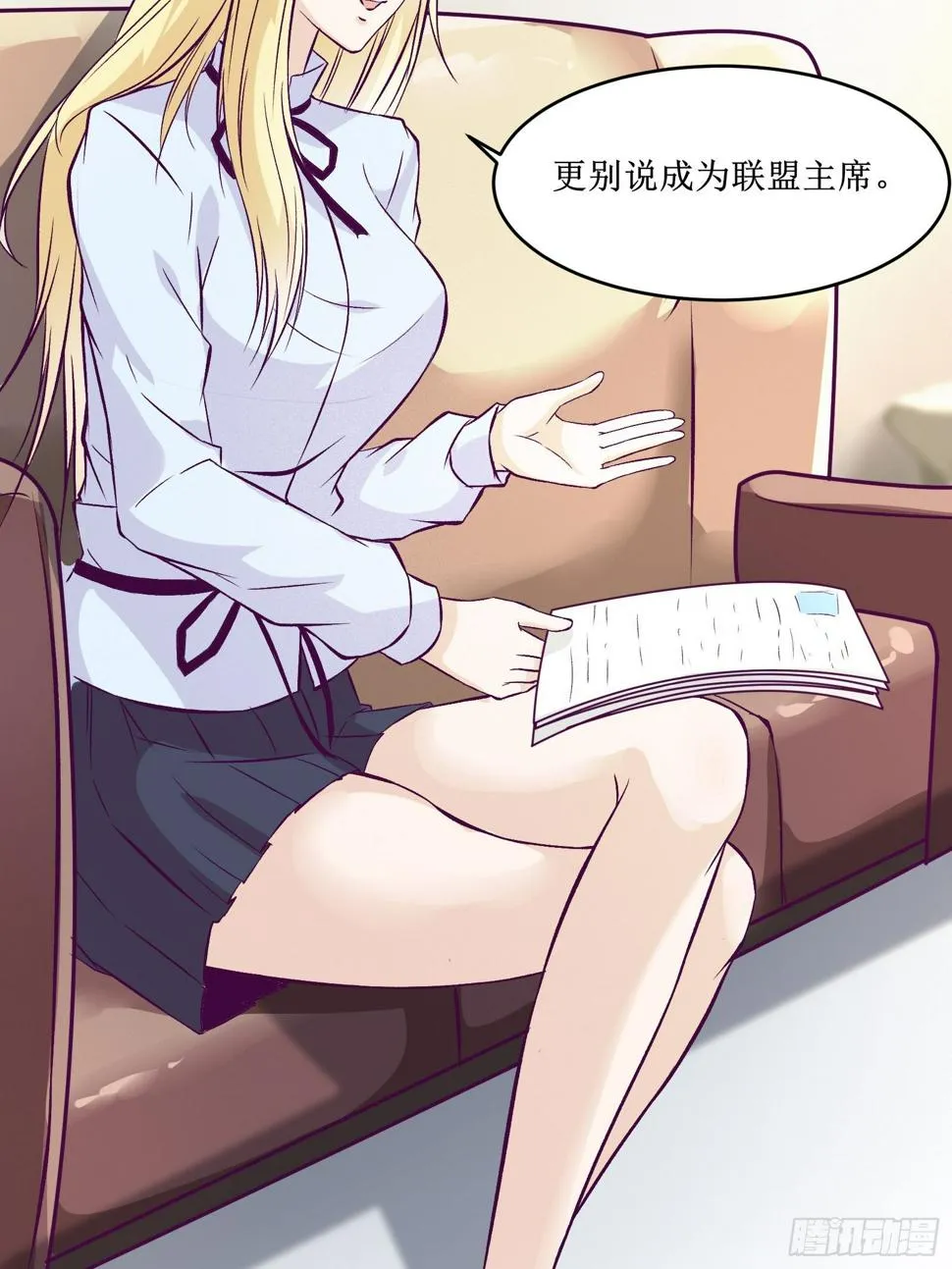 第67话 何不团结新兴势力 第35页