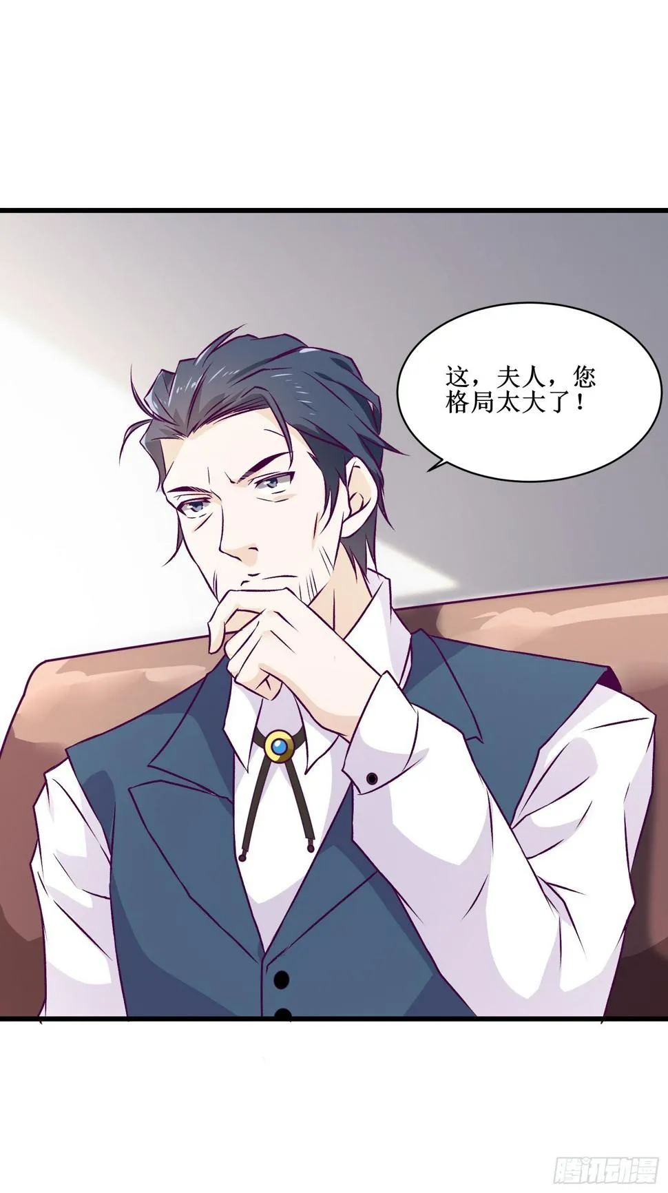 第67话 何不团结新兴势力 第39页