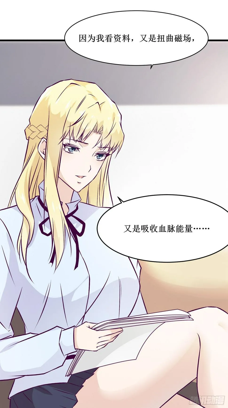 第67话 何不团结新兴势力 第40页