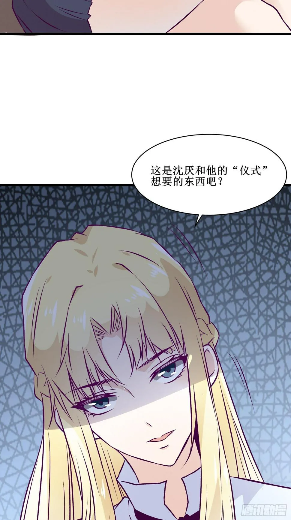 第67话 何不团结新兴势力 第41页
