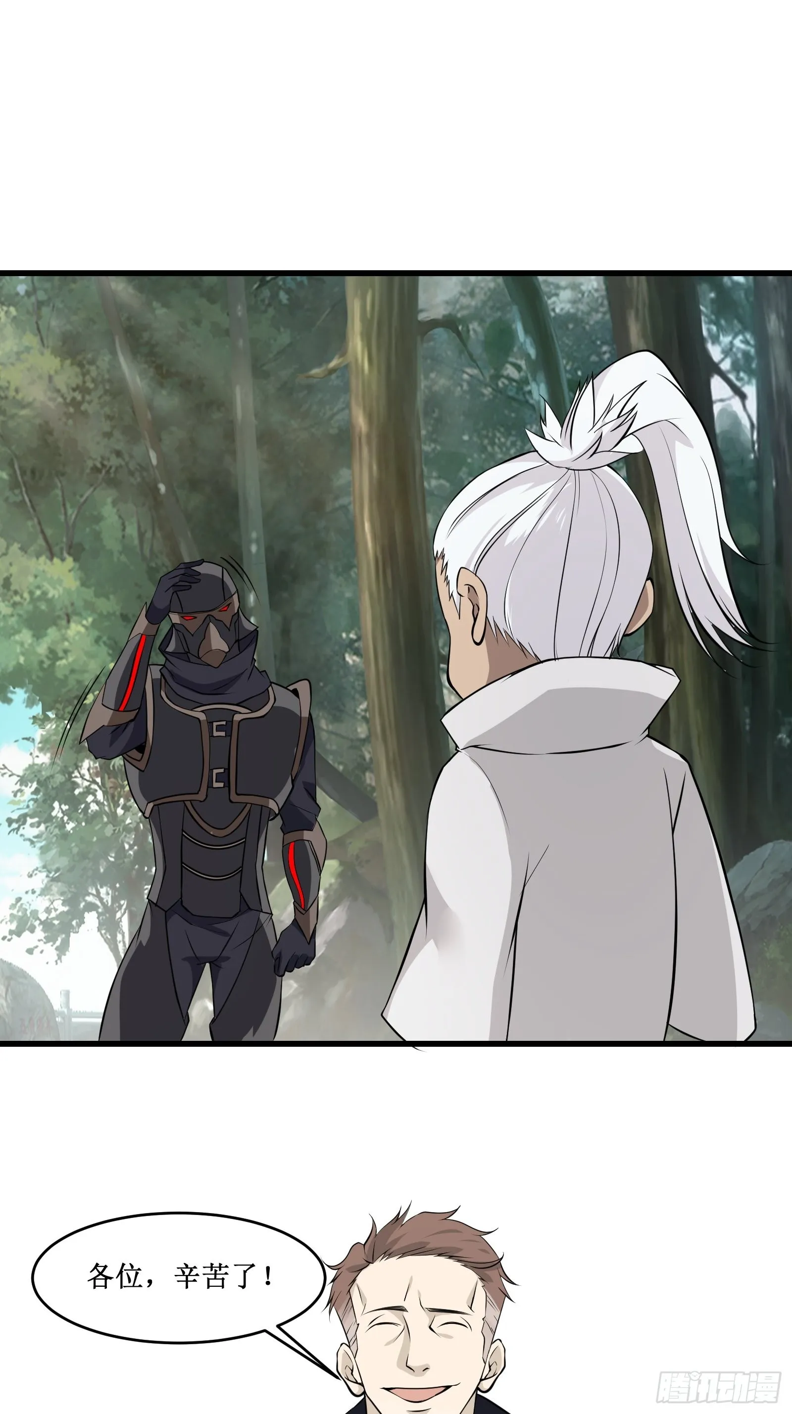 第100话 战士之死，本应体面 第3页