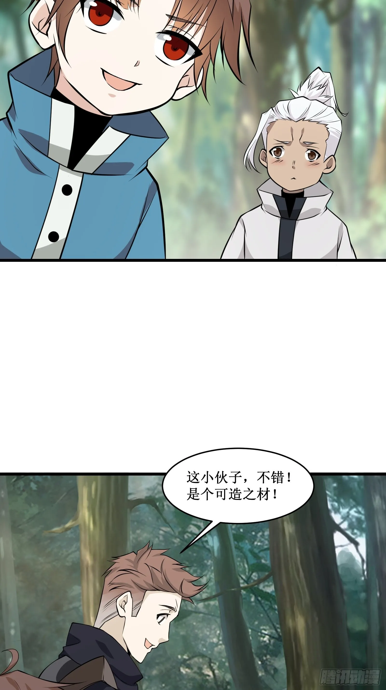 第100话 战士之死，本应体面 第5页