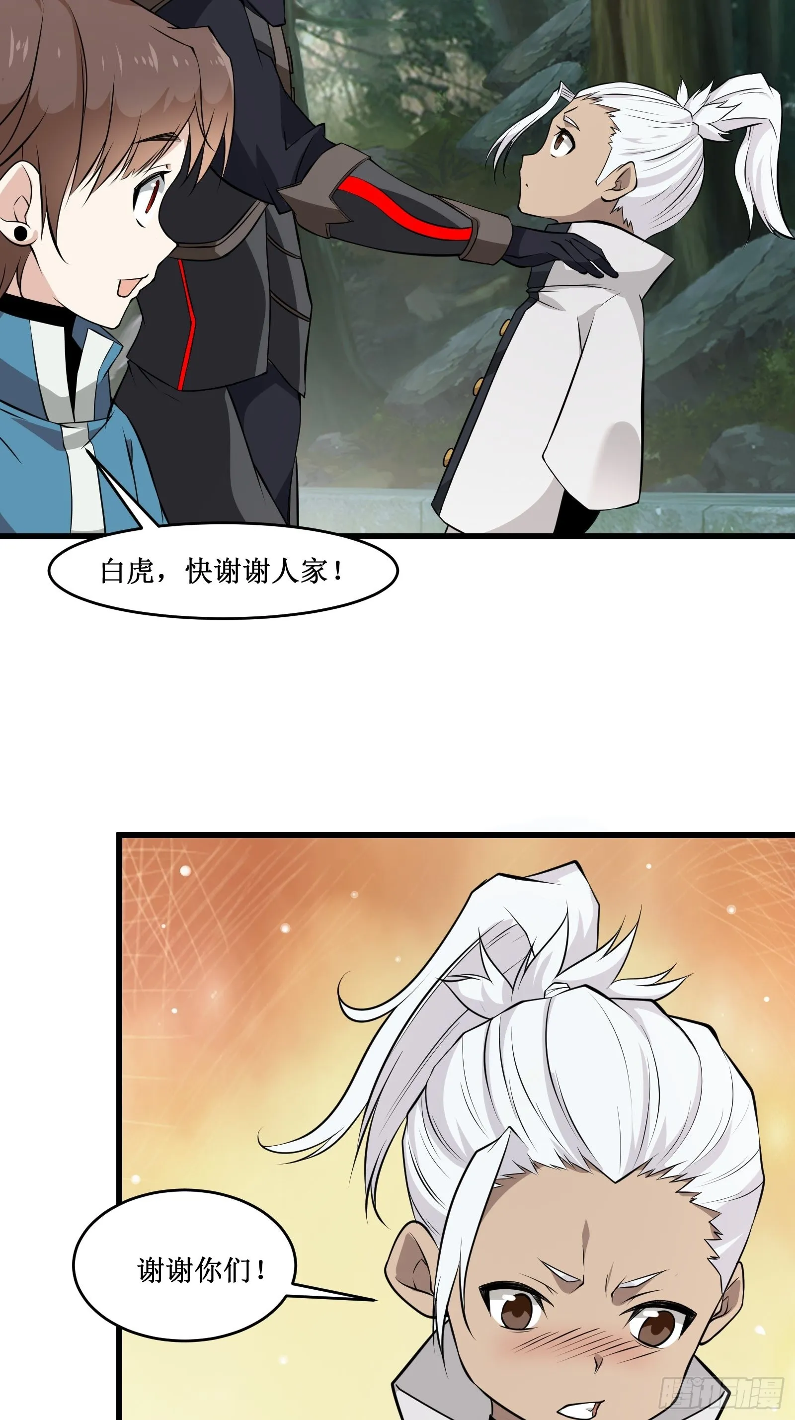 第100话 战士之死，本应体面 第6页