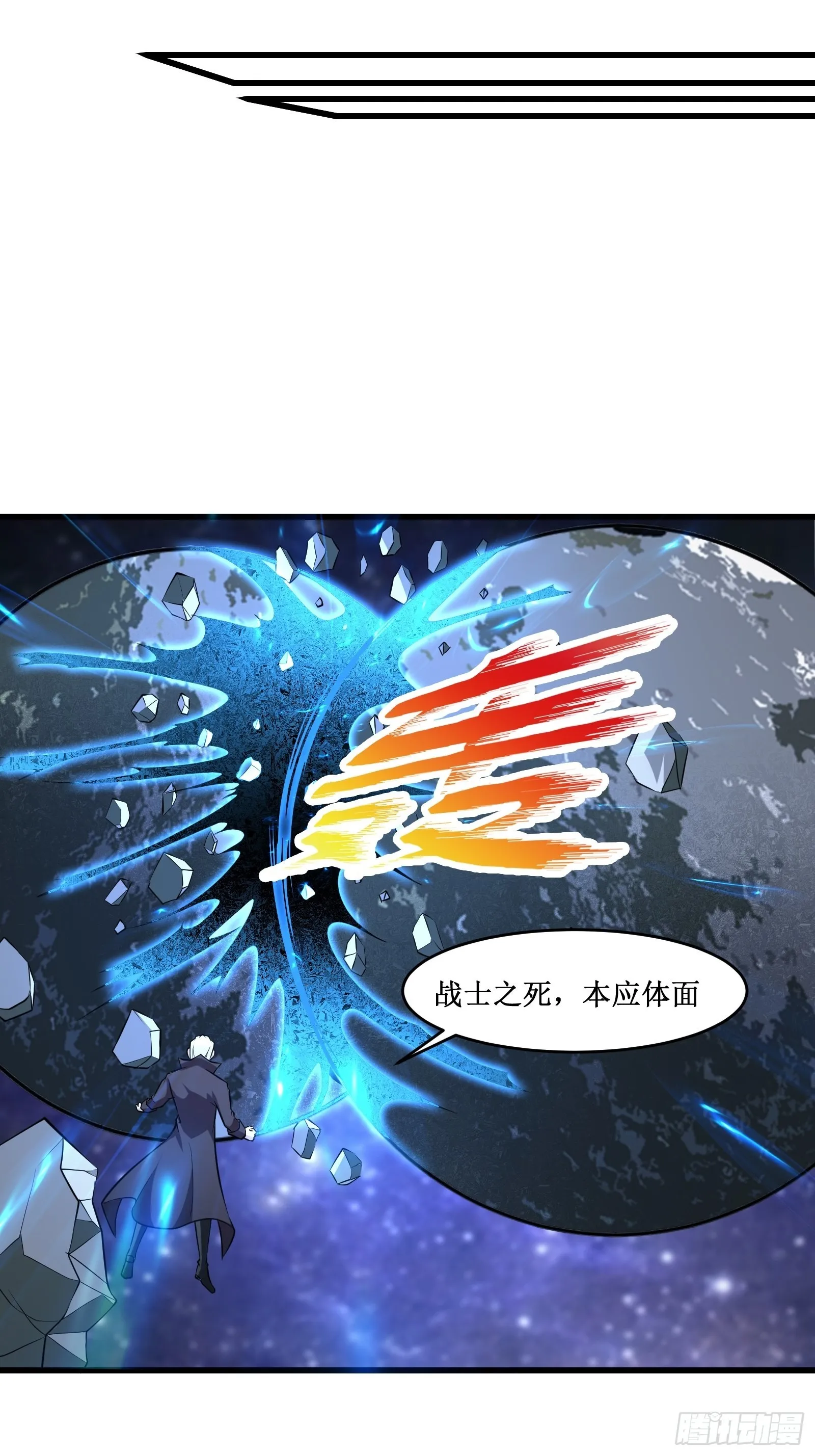 第100话 战士之死，本应体面 第12页