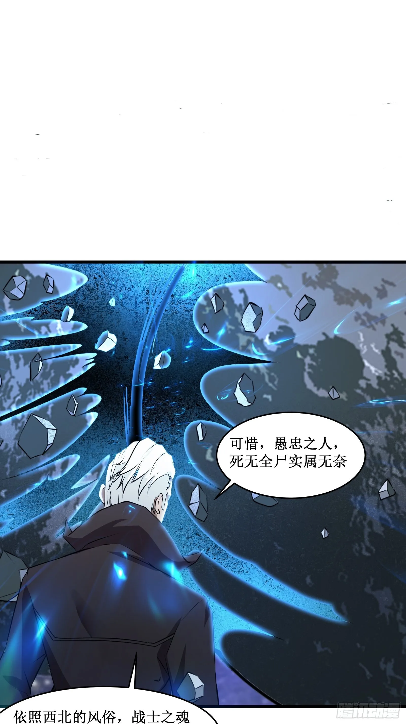 第100话 战士之死，本应体面 第13页
