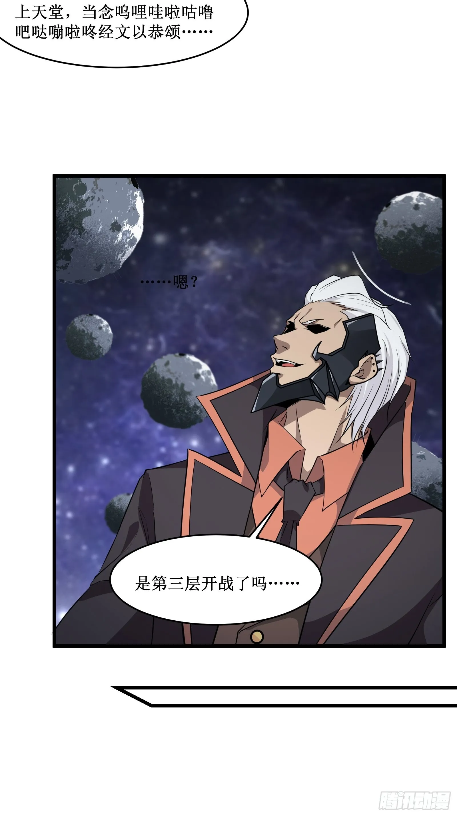 第100话 战士之死，本应体面 第14页