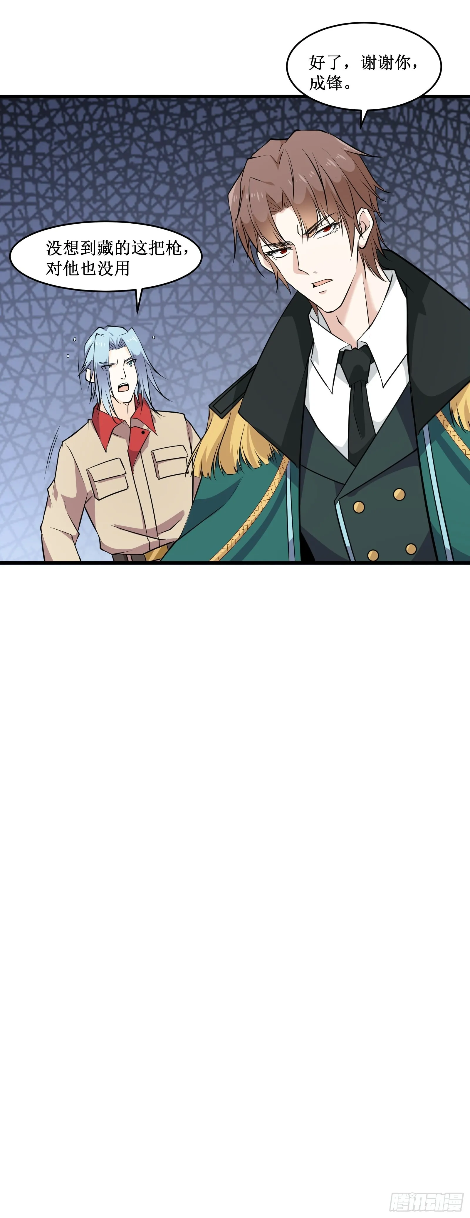 第100话 战士之死，本应体面 第20页