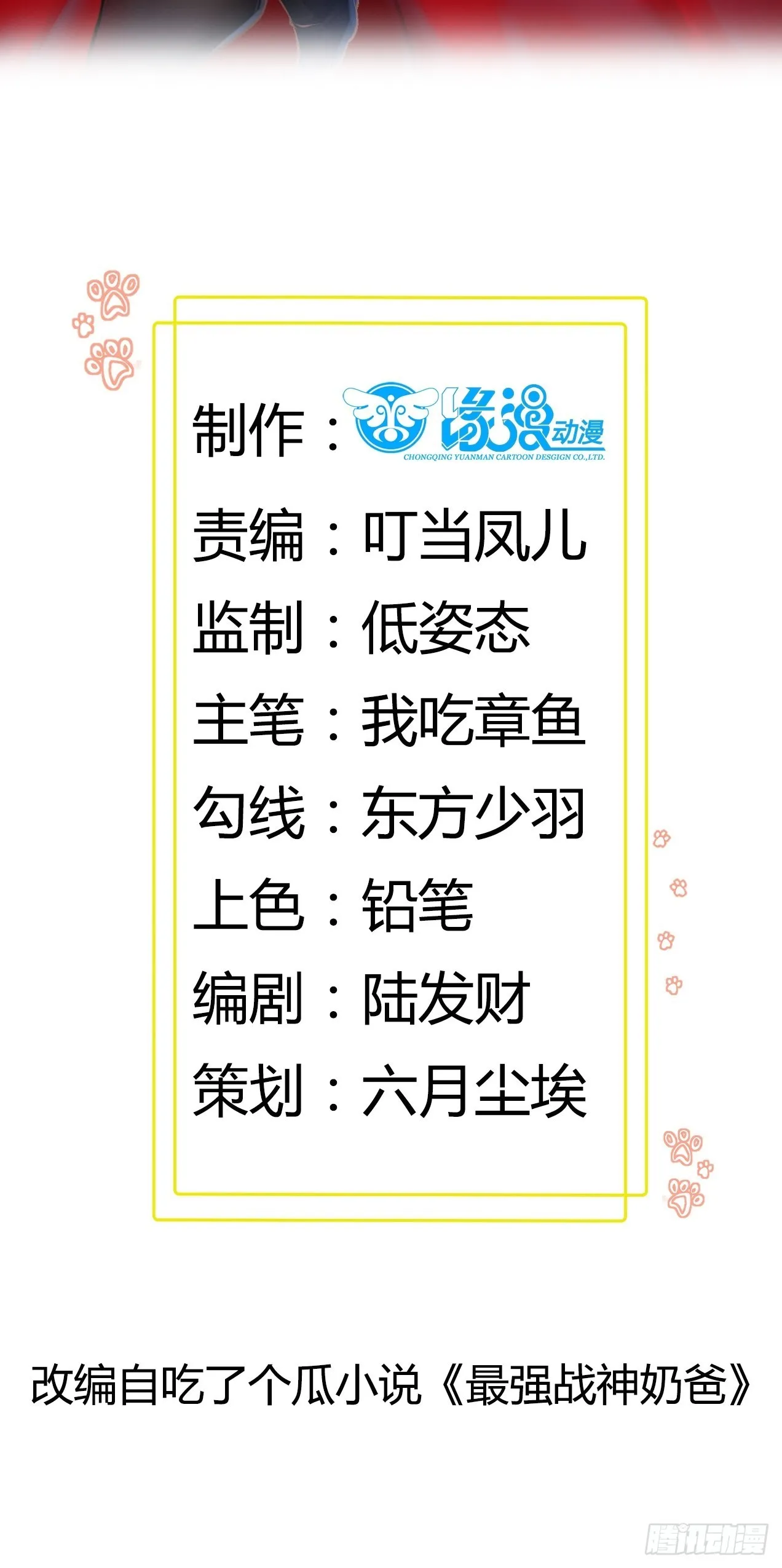 第99话 训练 第2页