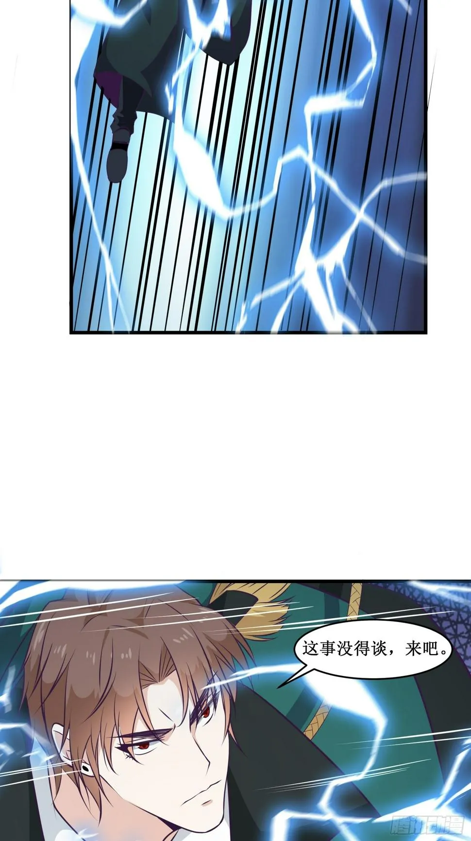 第99话 训练 第5页