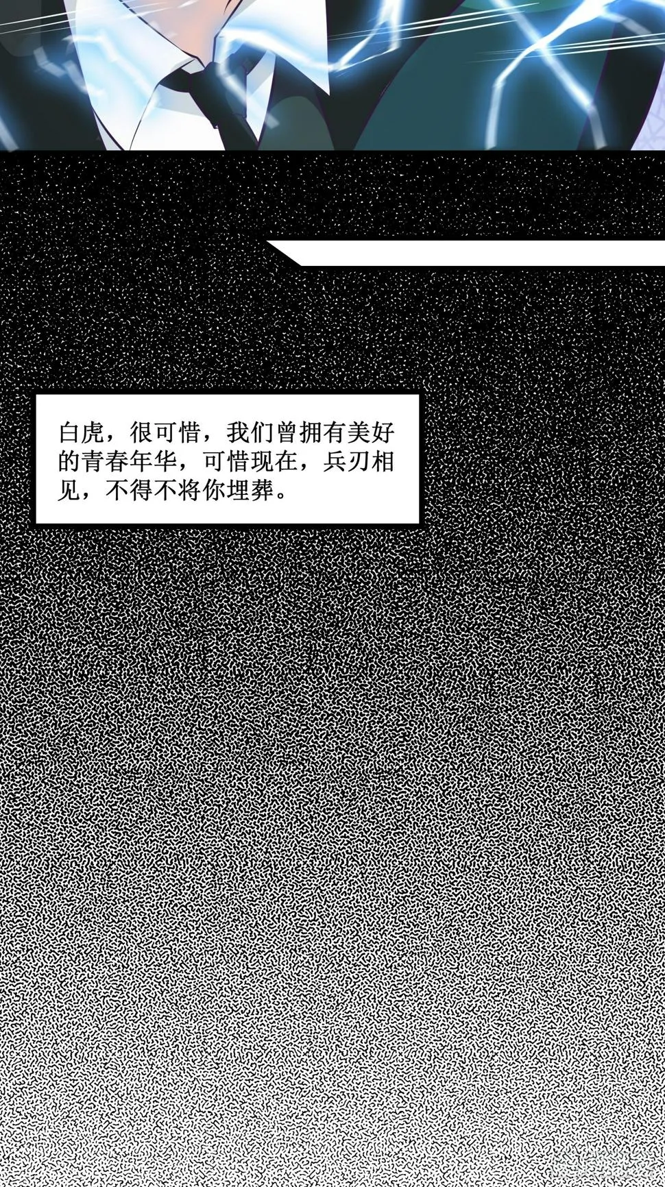 第99话 训练 第6页